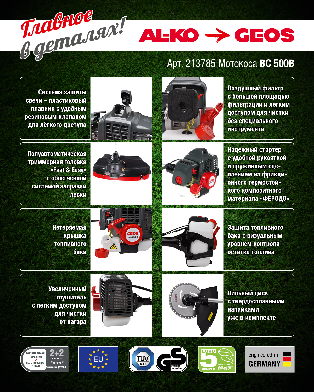 Мотокоса бензиновая GEOS Premium BC 500 B