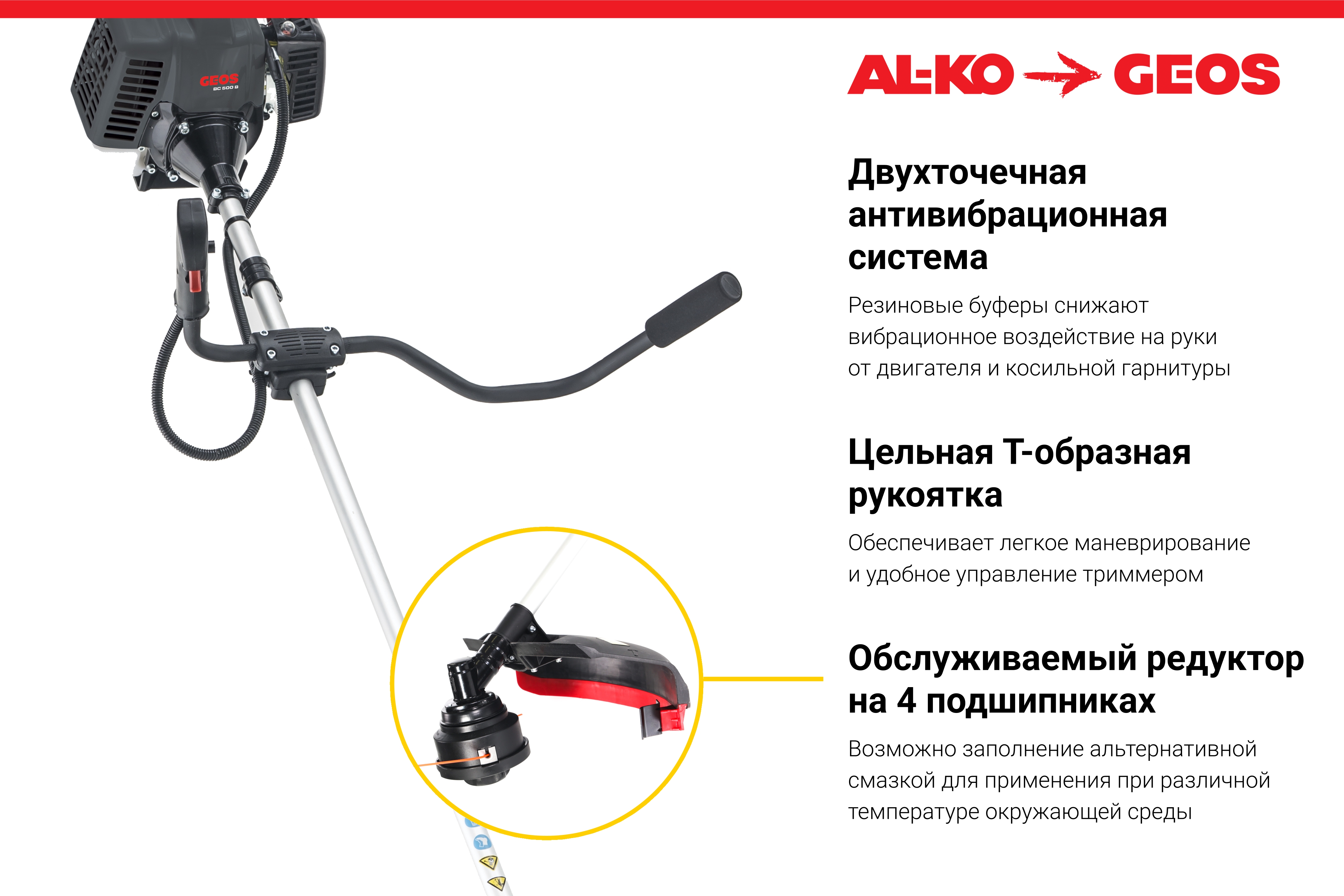 Мотокоса бензиновая GEOS Premium BC 500 B