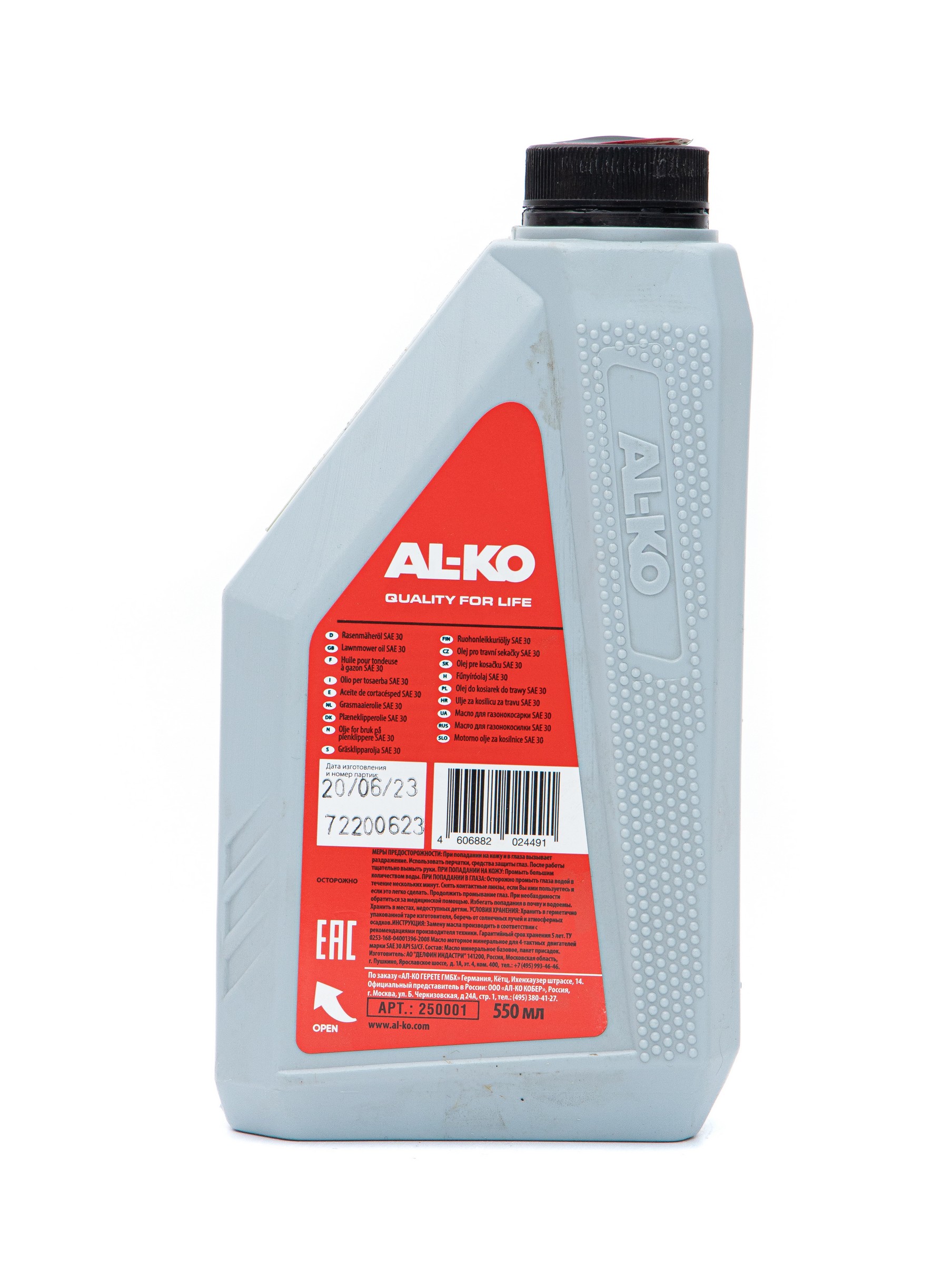 Масло для 4-тактных двигателей AL-KO, SAE30, 550мл