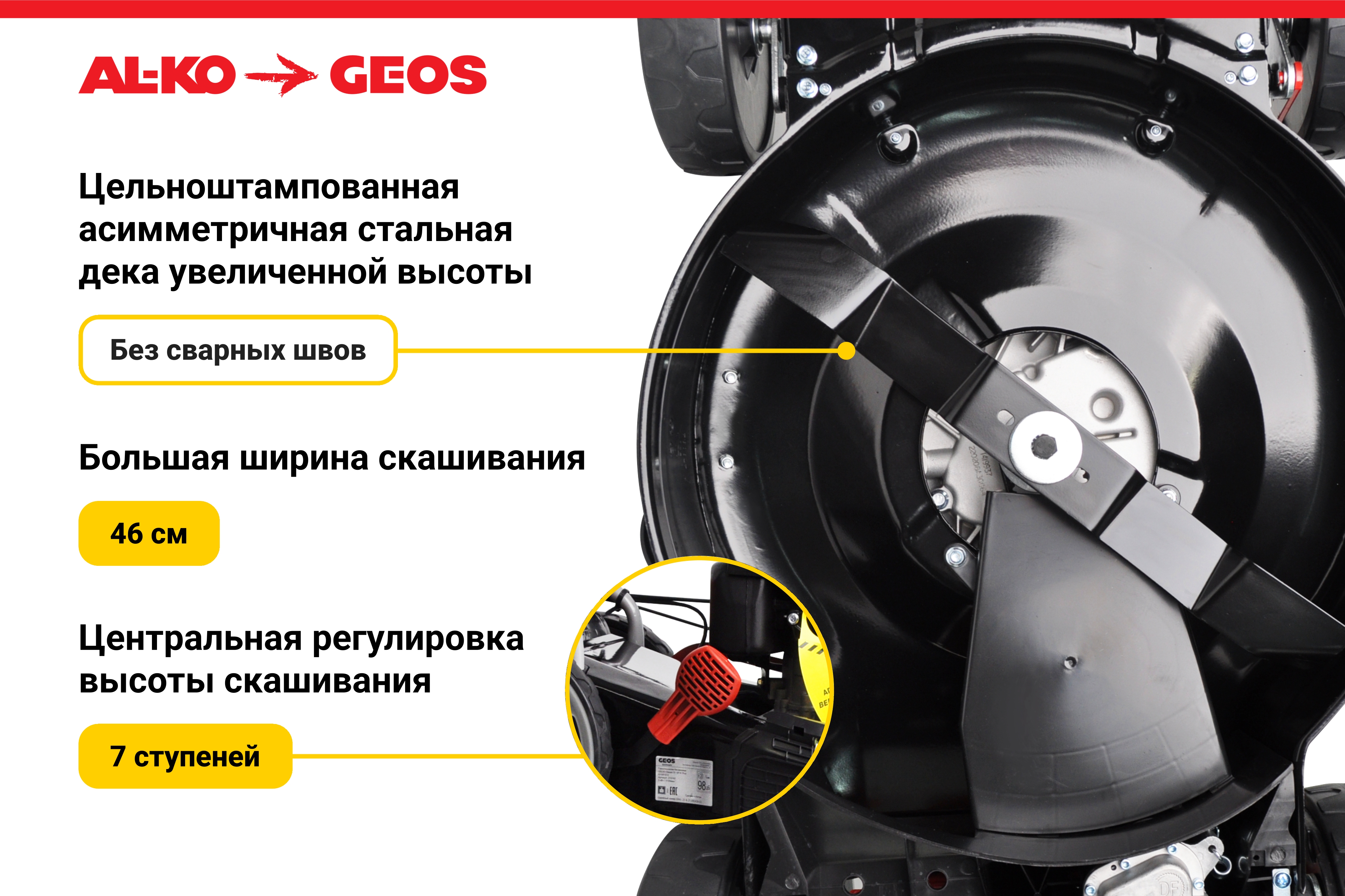 Газонокосилка бензиновая GEOS Classic 46 SP-K Plus