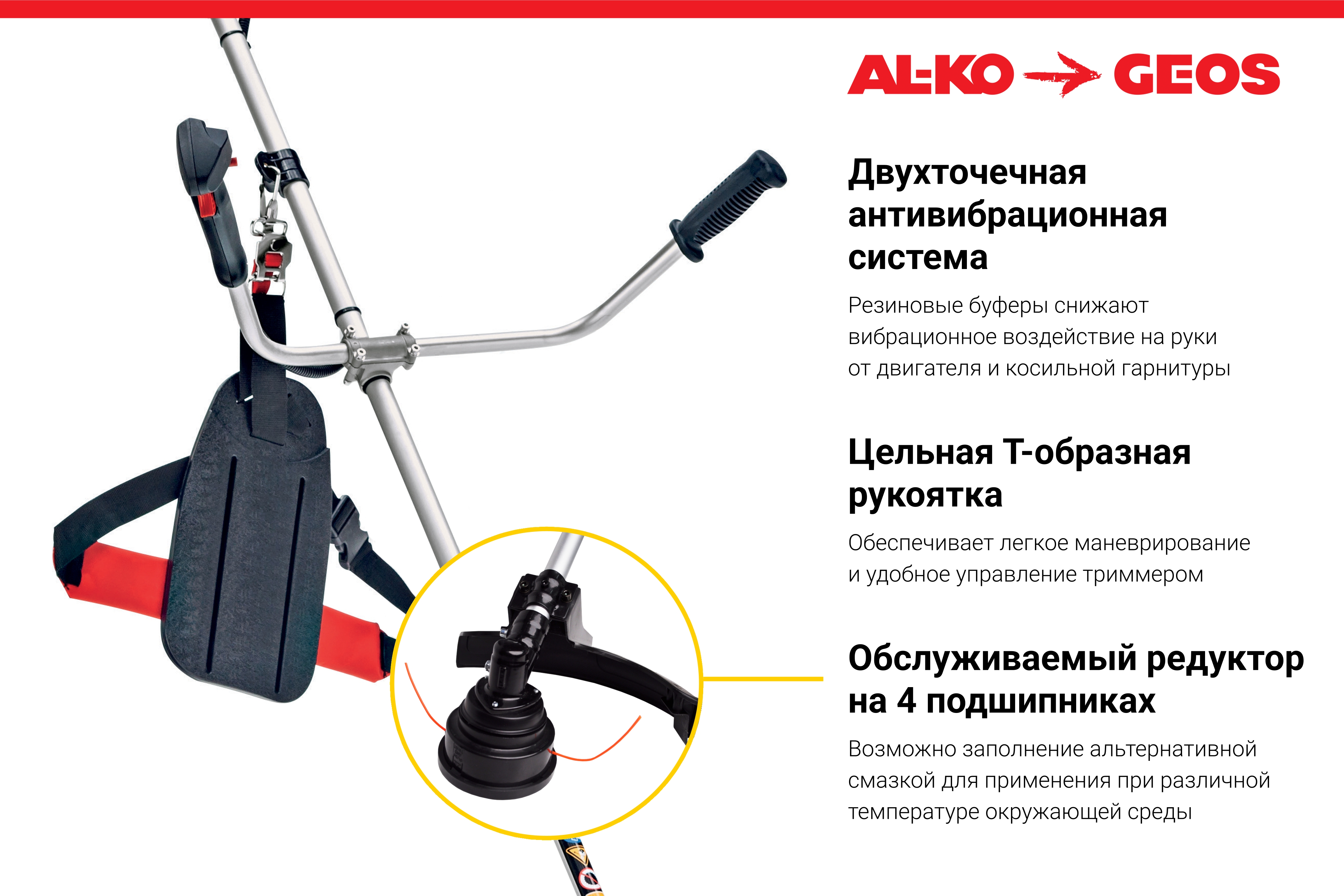 Мотокоса бензиновая GEOS Easy BC 223 B