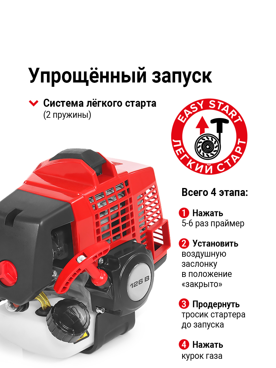 Мотокоса бензиновая GEOS Max Comfort 126 B