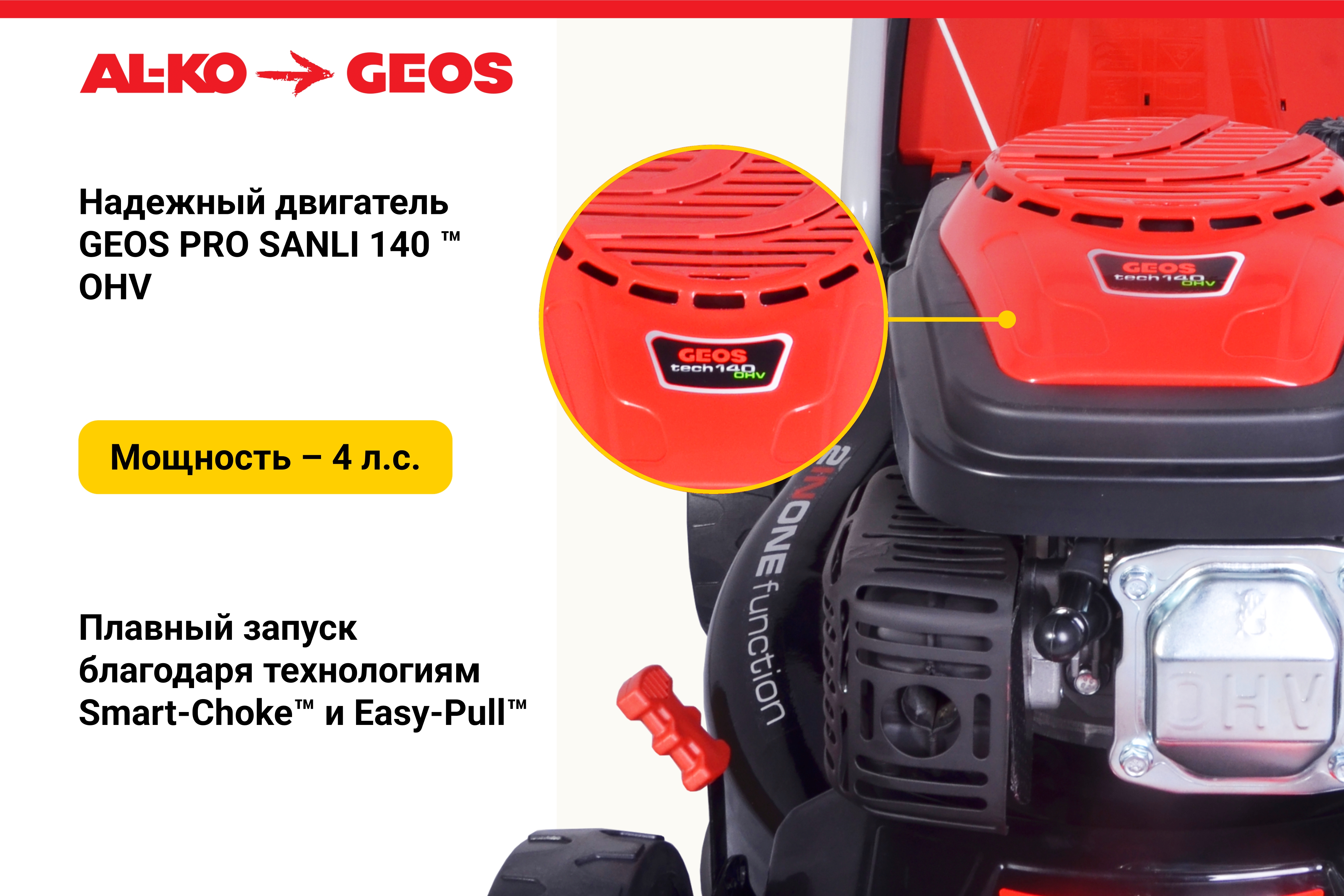 Газонокосилка бензиновая GEOS Classic 42 P-S