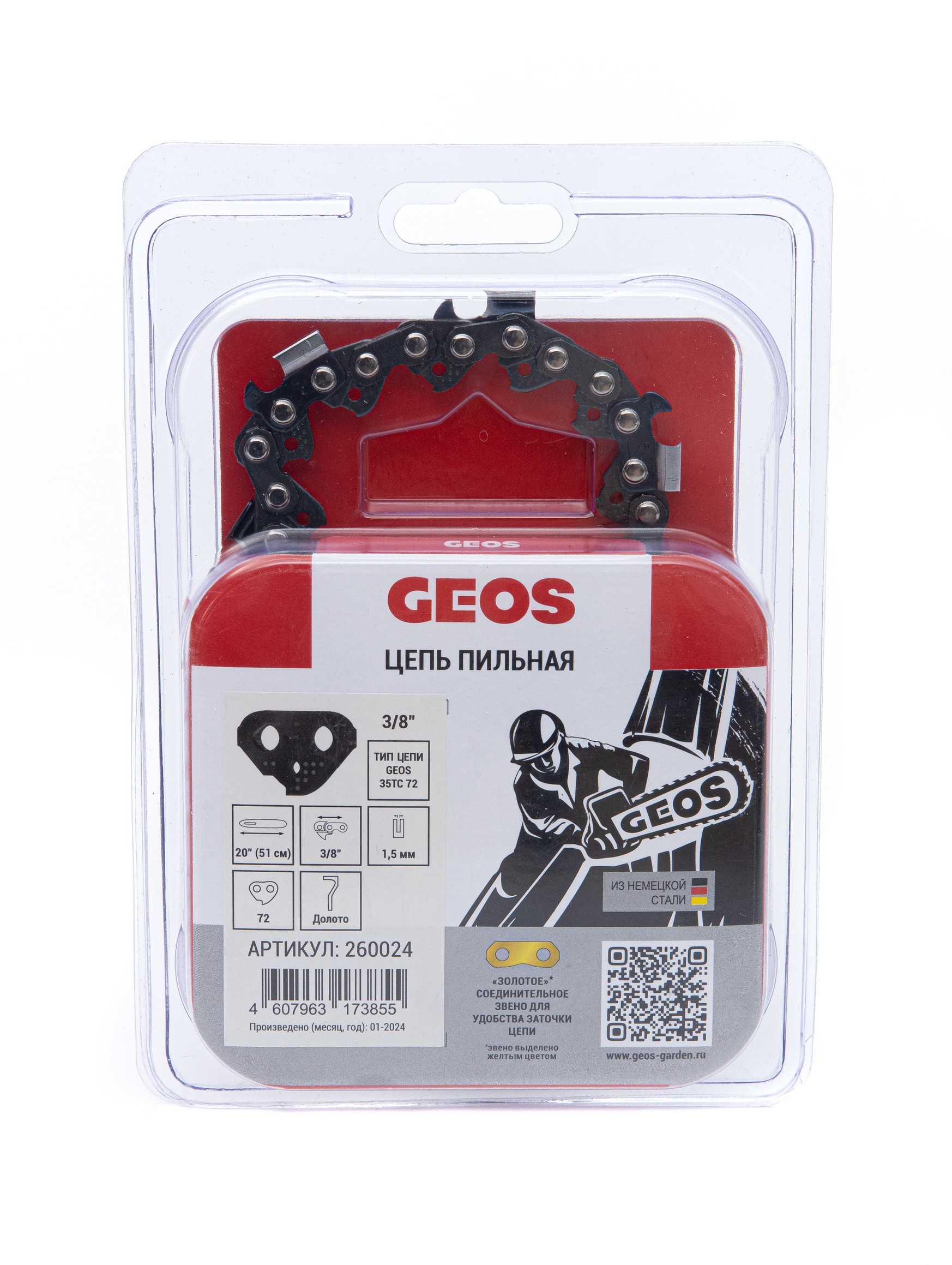 Цепь пильная GEOS 35TC 72 (20", 3/8", 1.5мм, 72 звена, долото)