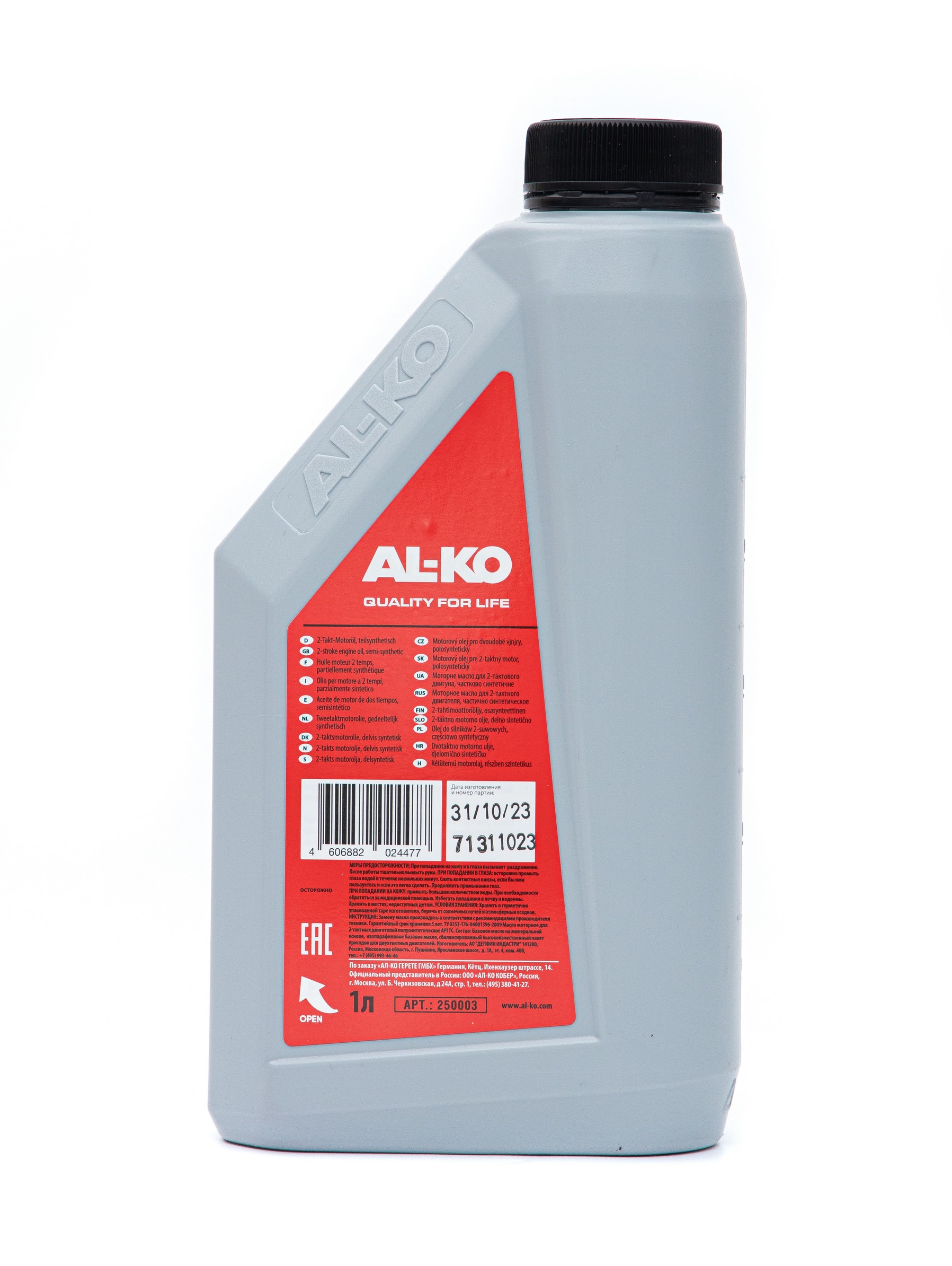 Масло для 2-тактных двигателей AL-KO, полусинтетическое, 1л
