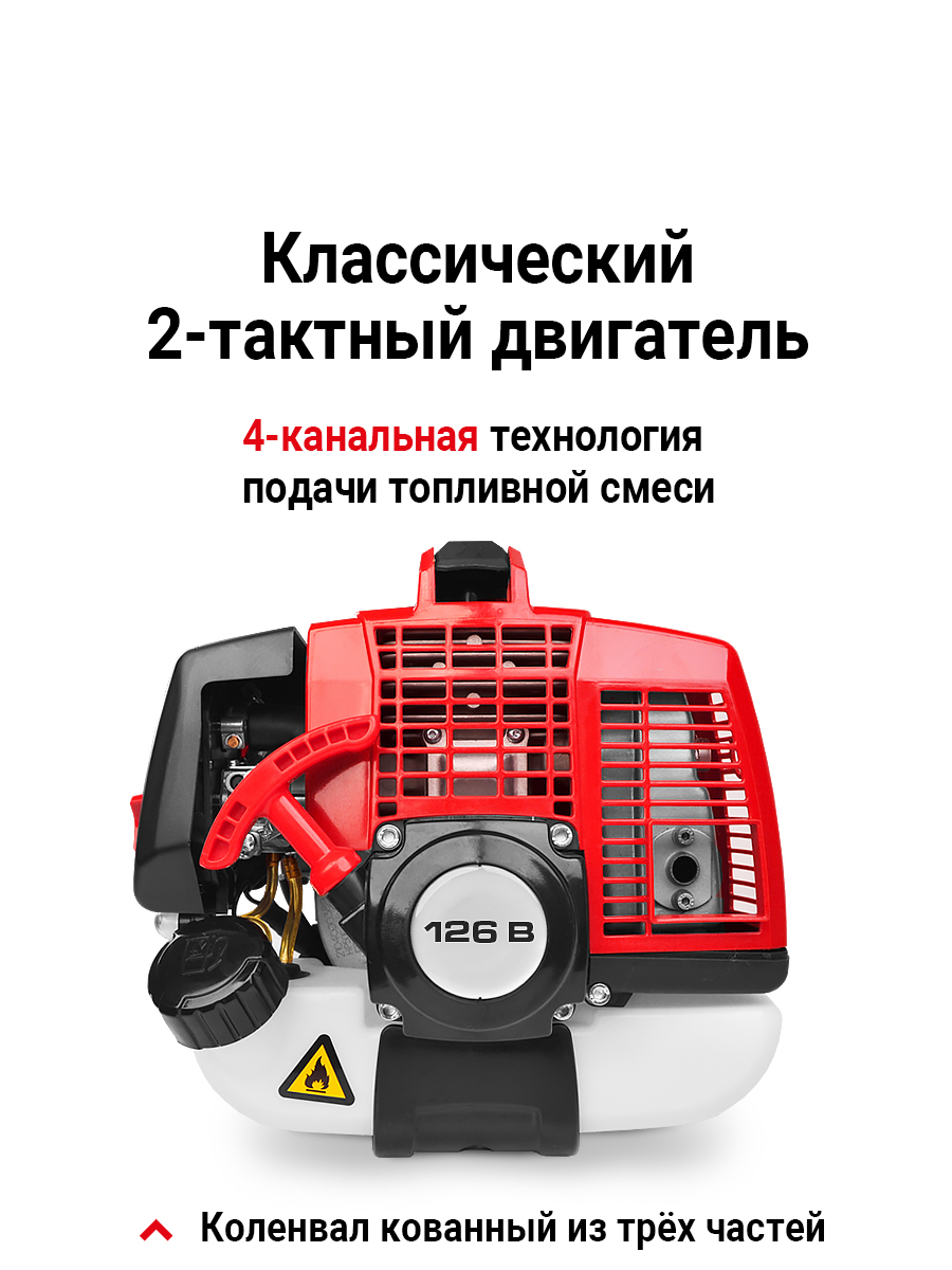 Мотокоса бензиновая GEOS Max Comfort 126 B