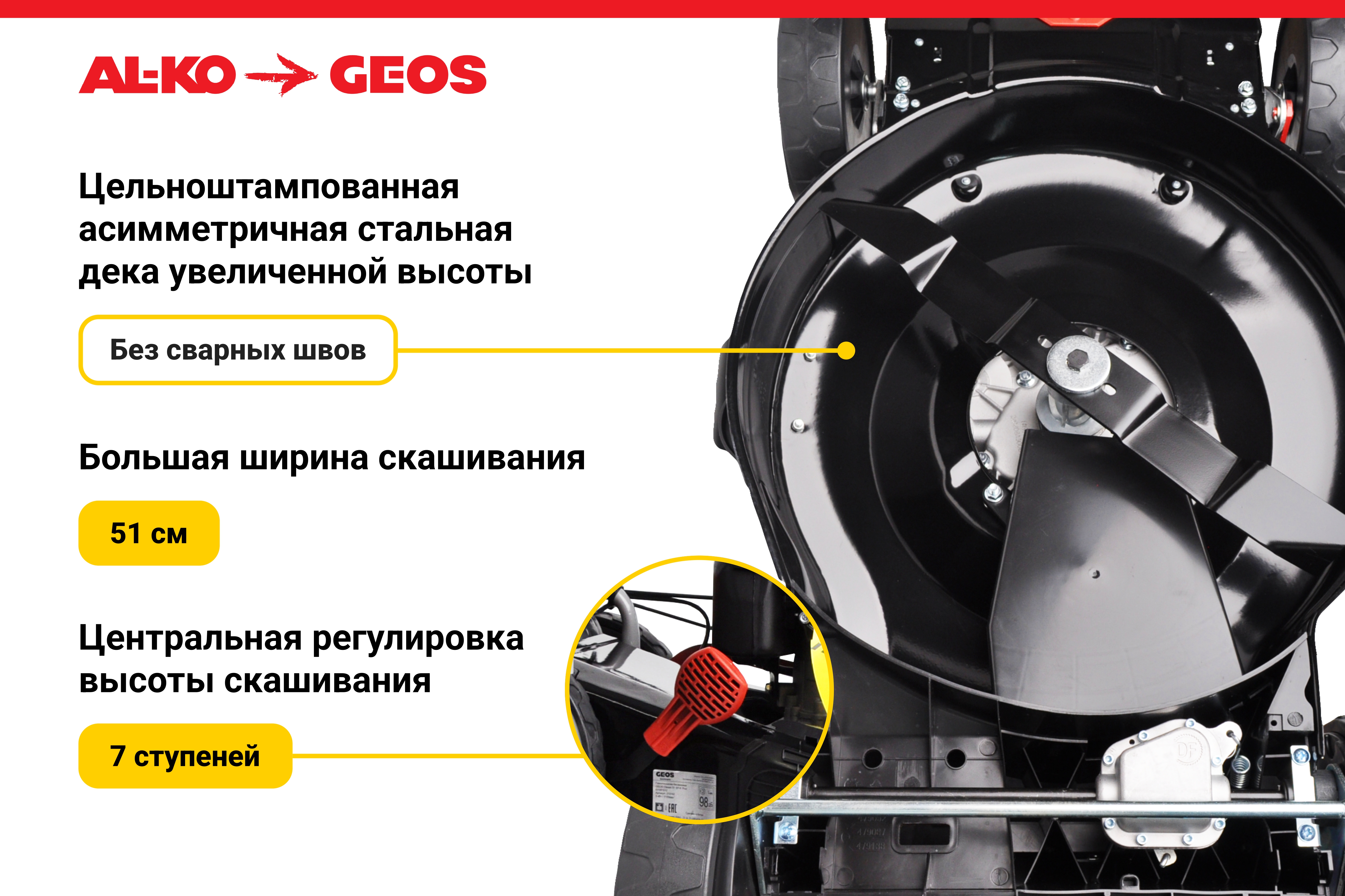 Газонокосилка бензиновая GEOS Classic 51 SP-K Plus