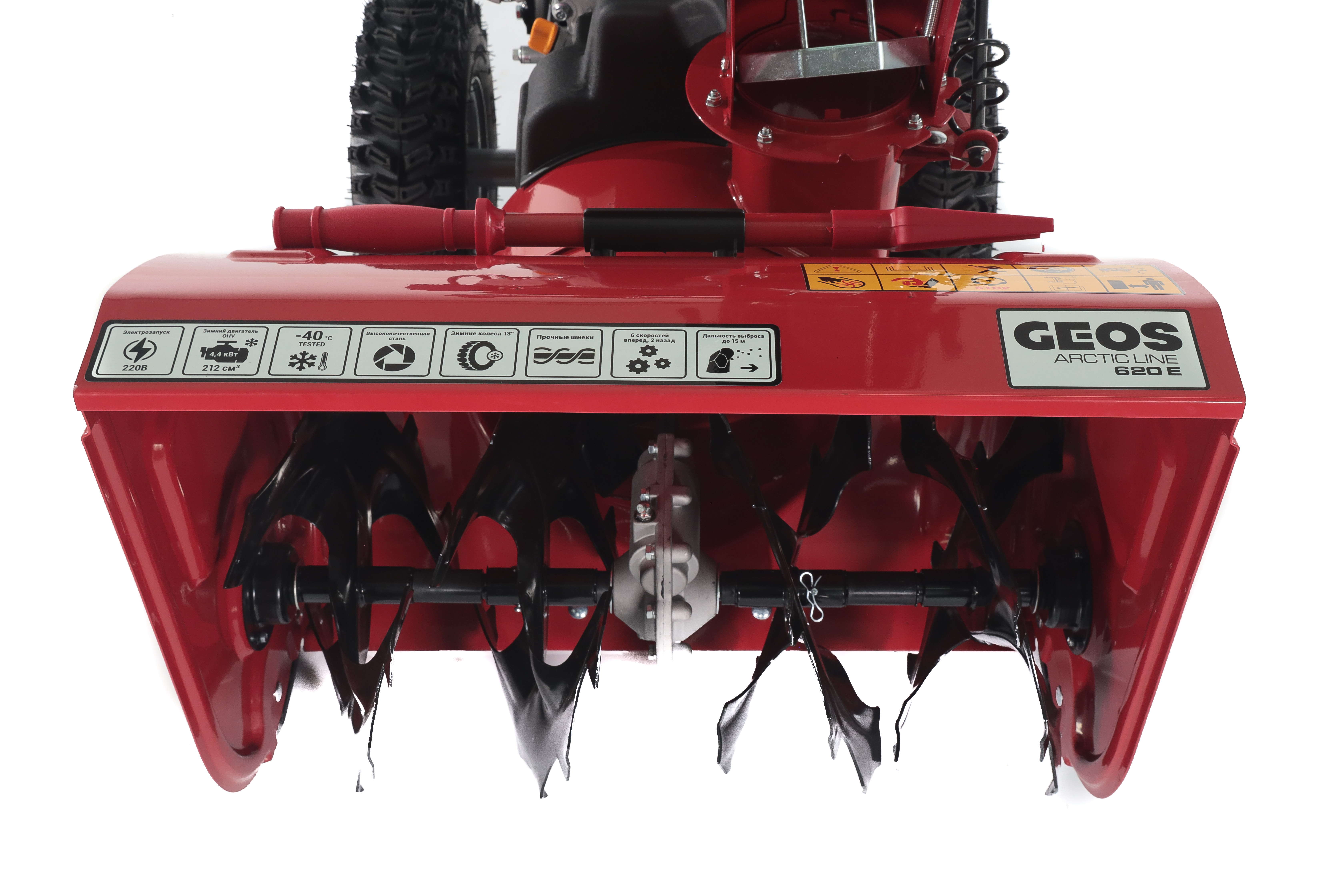 Снегоуборщик бензиновый GEOS Arctic Line 620 E