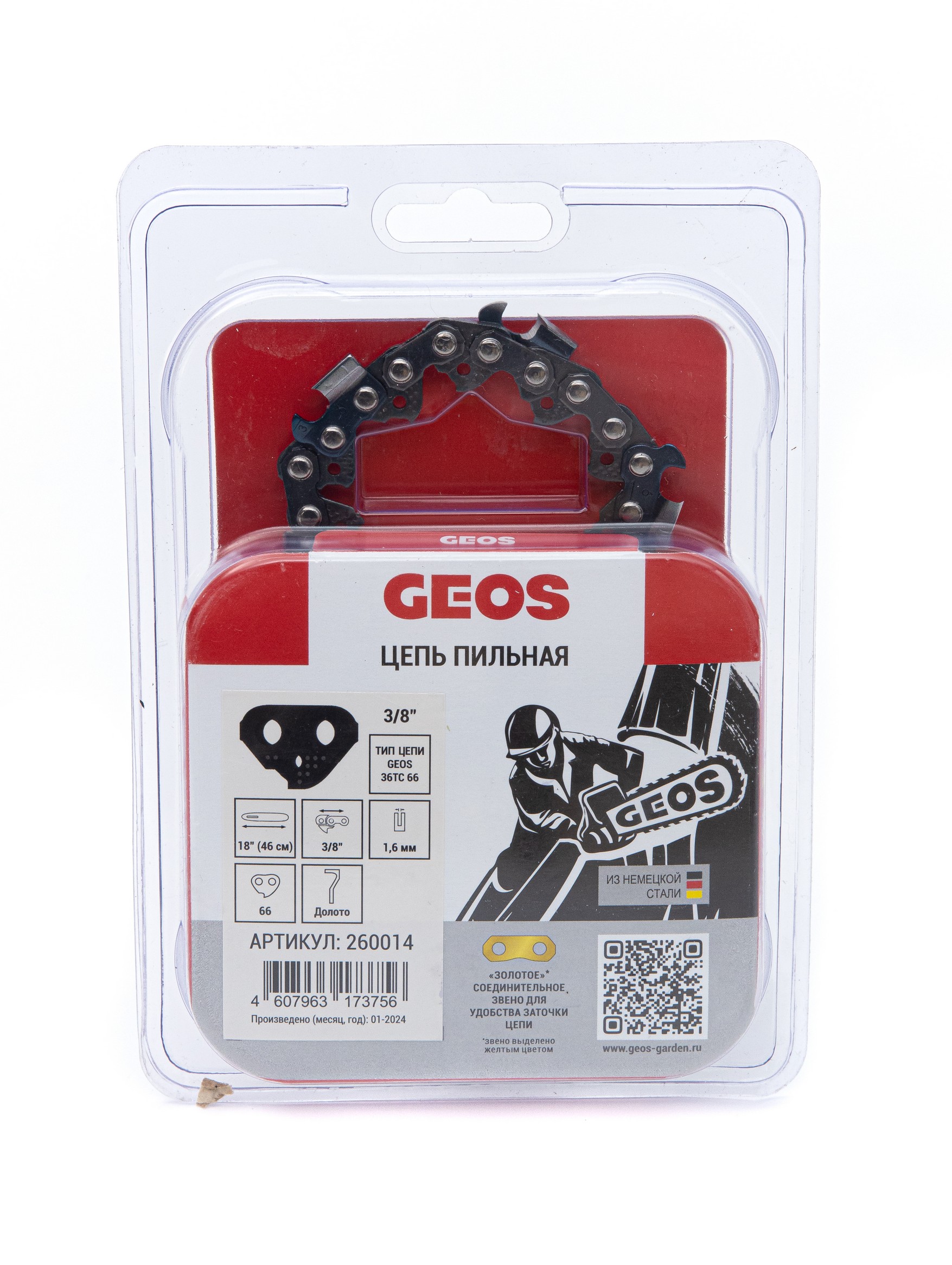 Цепь пильная GEOS 36TC 66 (18", 3/8", 1.6мм, 66 звеньев, долото)