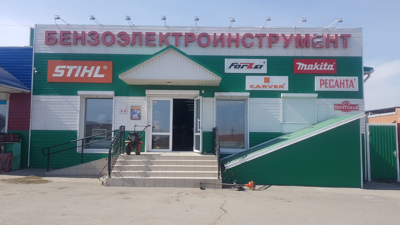 Бензоэлектроинструмент