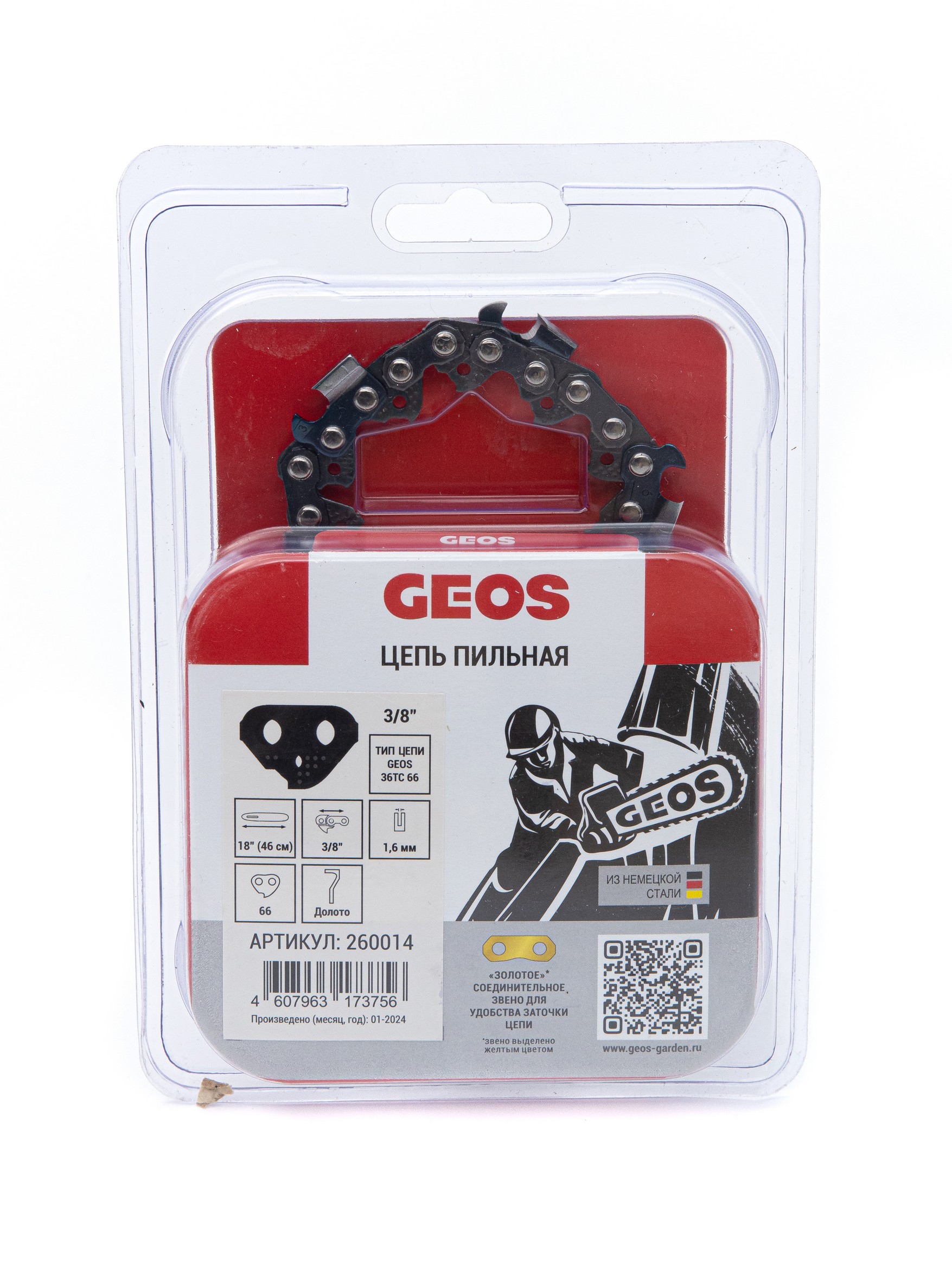 Цепь пильная GEOS 36TC 66 (18", 3/8", 1.6мм, 66 звеньев, долото)