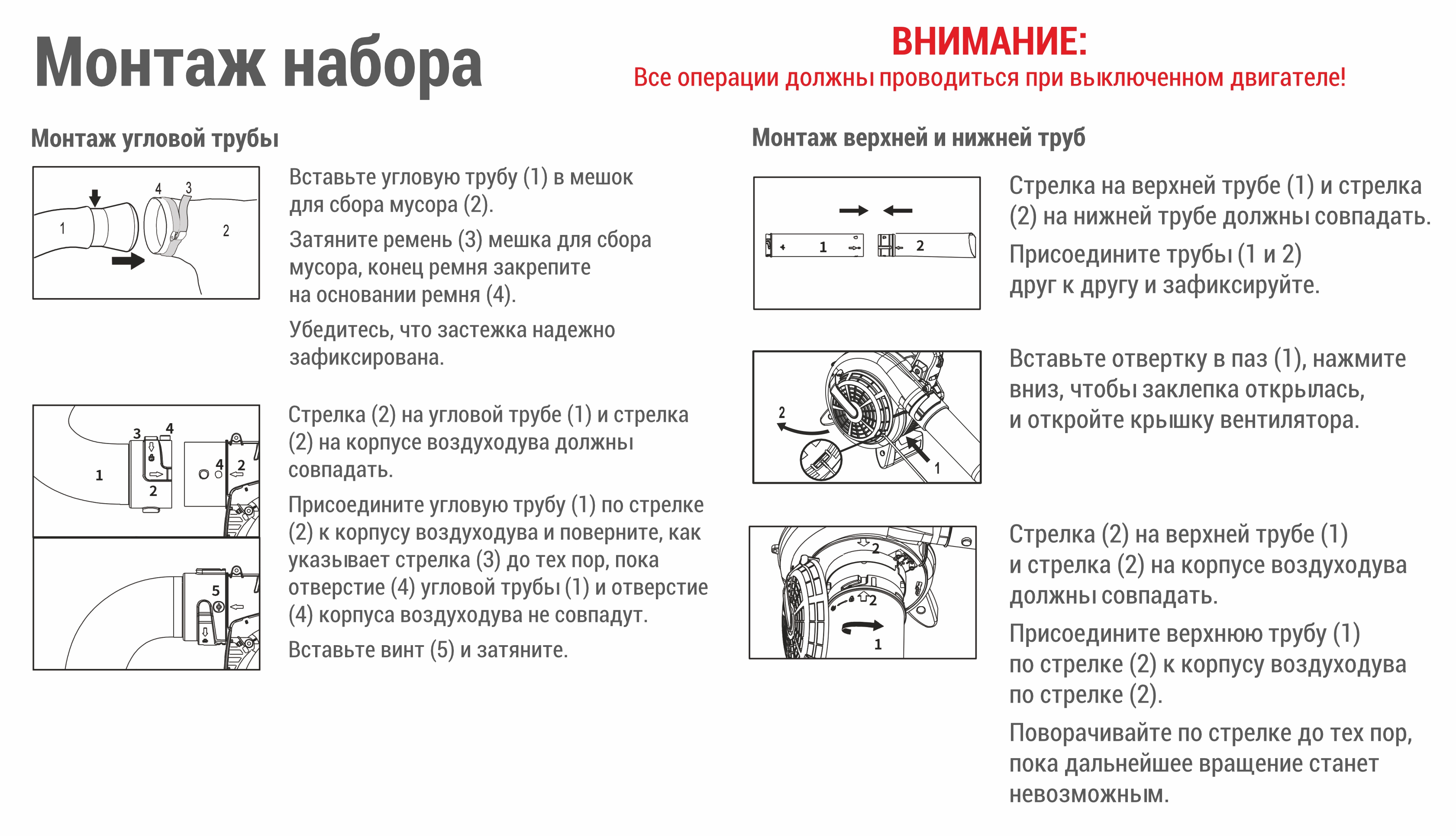 Набор для воздуходува GEOS Max HB 330 (комплект дооснащения воздуходува для сбора мусора в мешок)