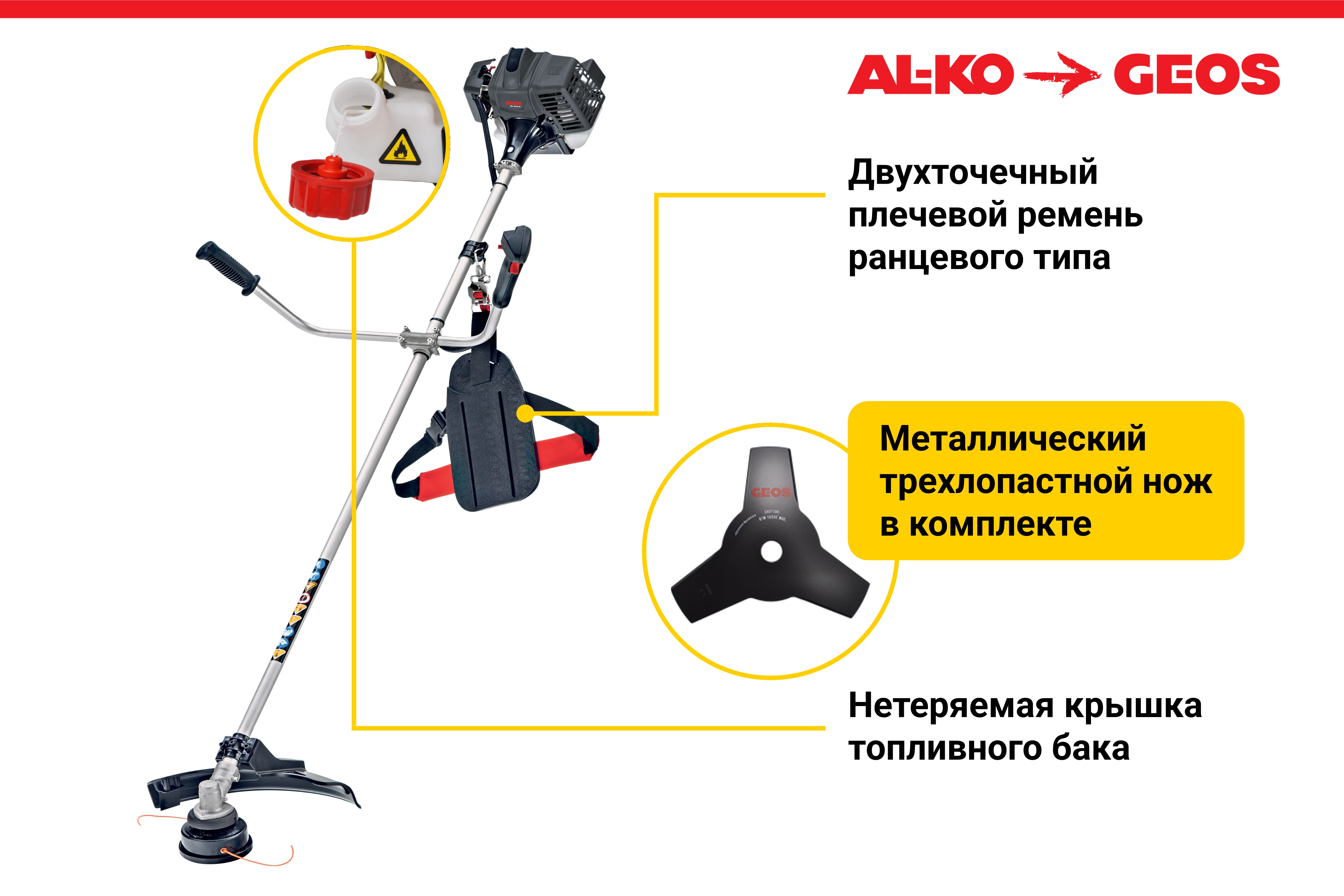 Мотокоса бензиновая GEOS Easy BC 223 B
