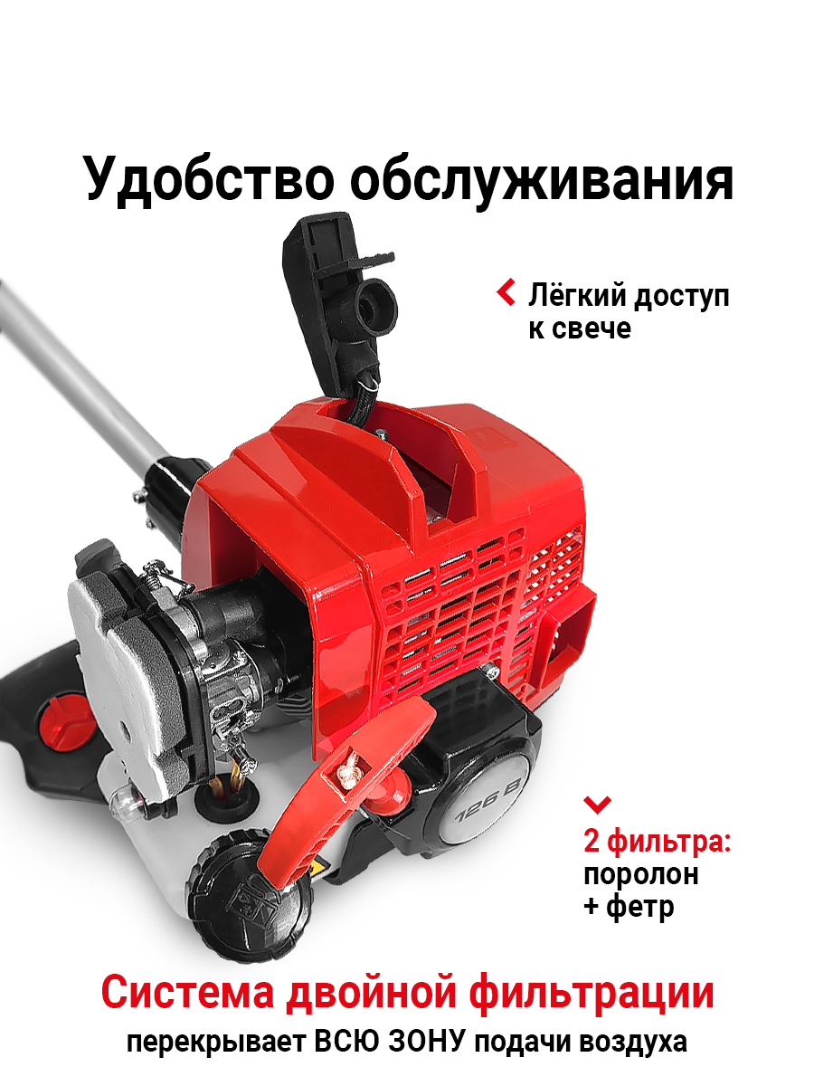 Мотокоса бензиновая GEOS Max Comfort 126 B