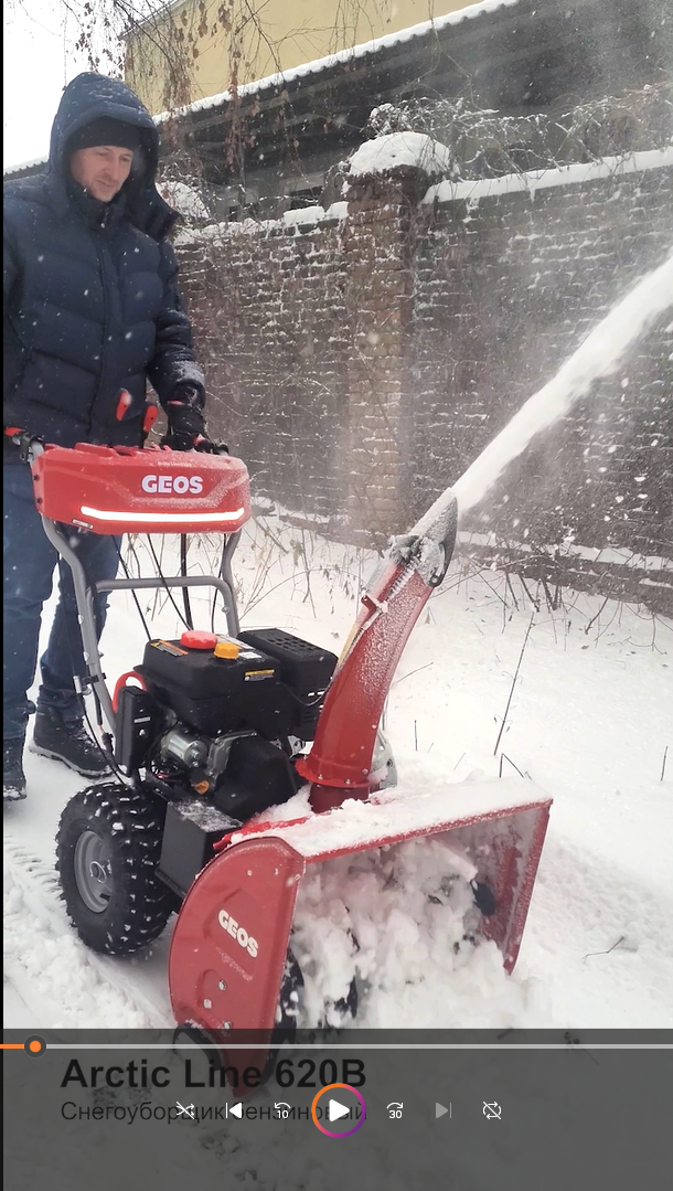 Снегоуборщик бензиновый GEOS Arctic Line 620 B