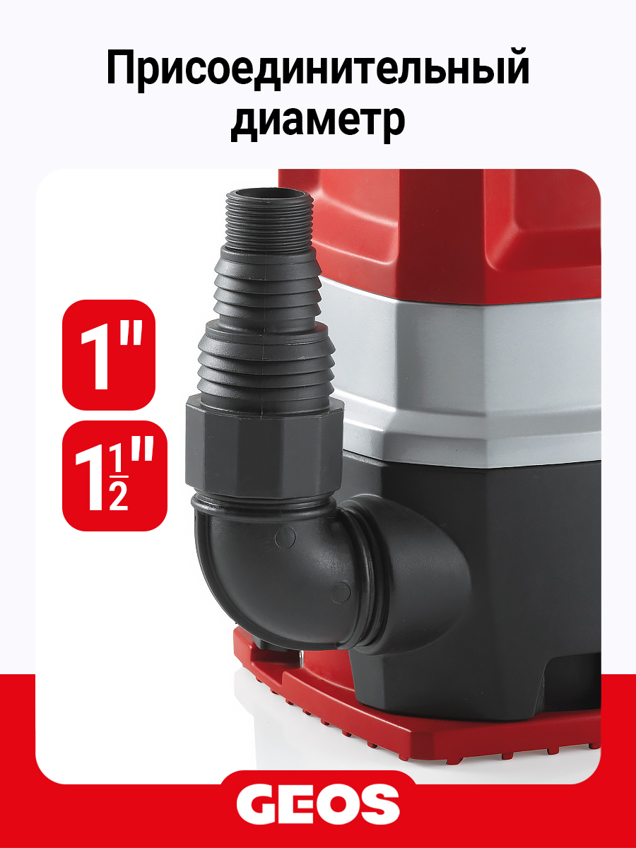 Насос погружной GEOS Twin 11000 Premium