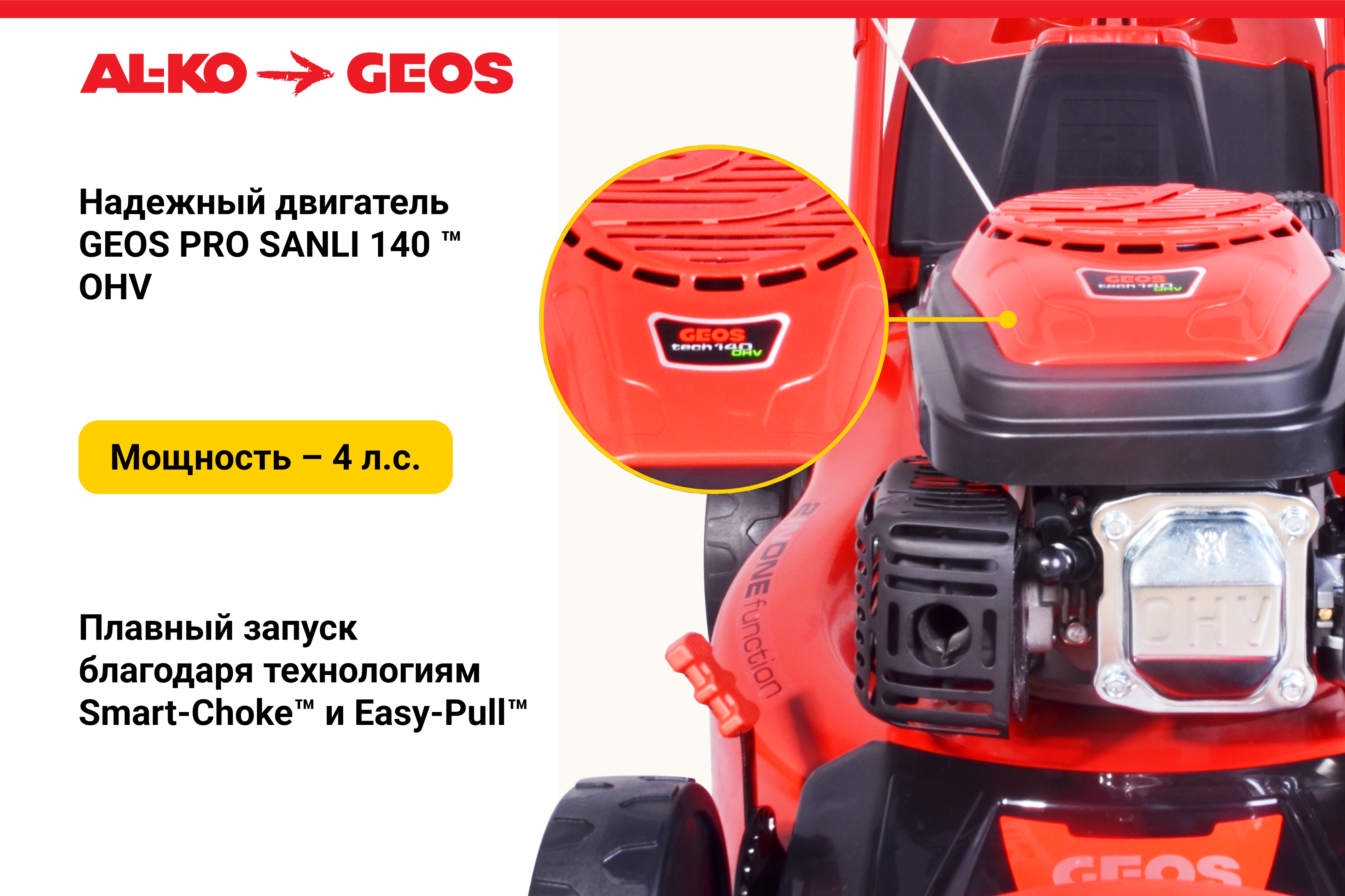 Газонокосилка бензиновая GEOS Comfort 46 P-S