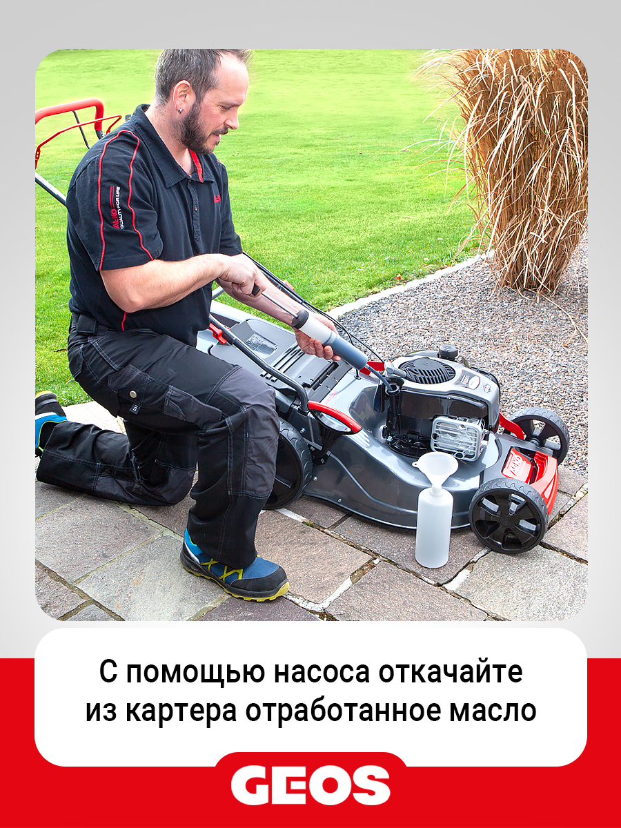 Набор сервисный GEOS для замены моторного масла 