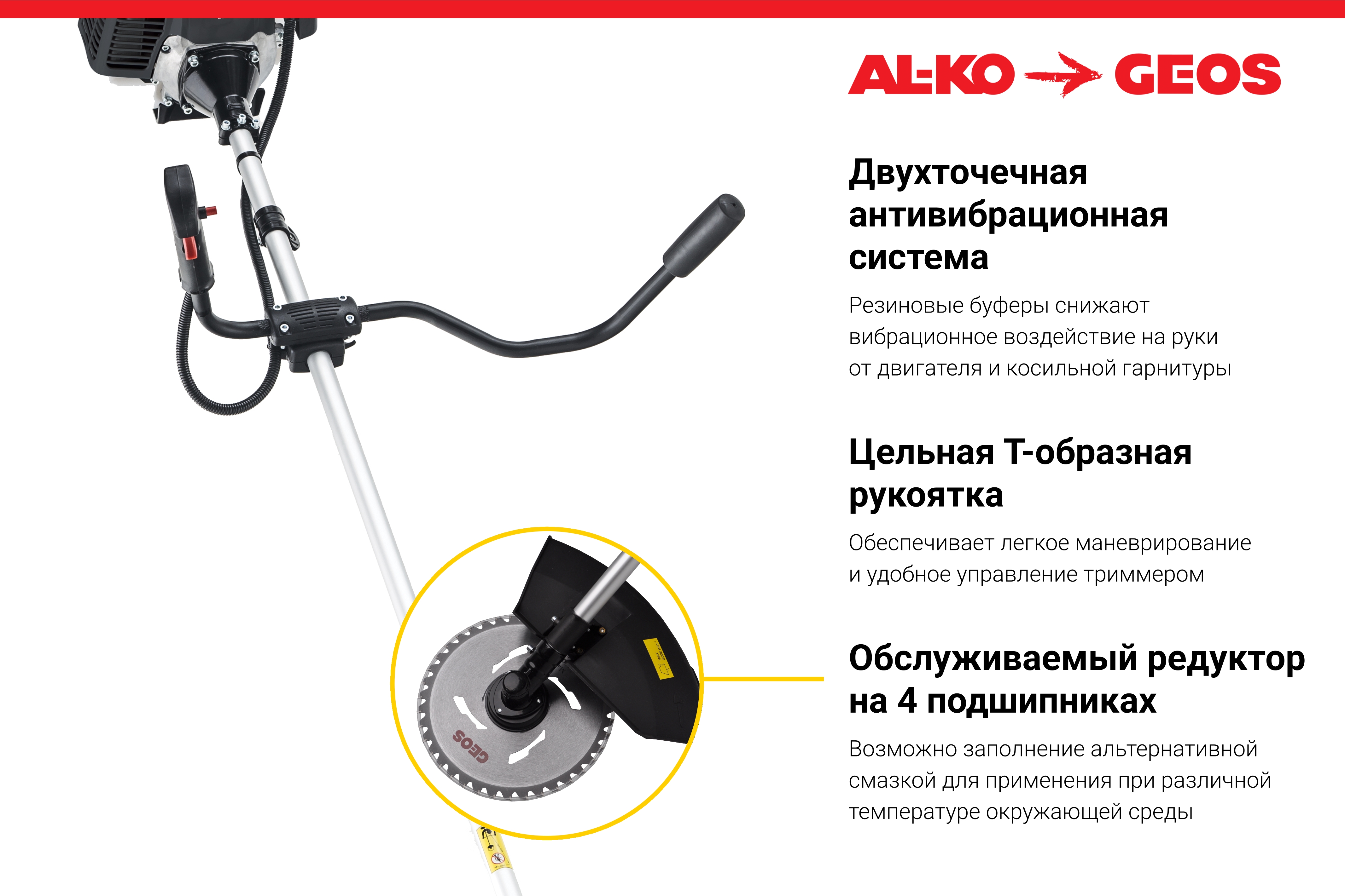 Мотокоса бензиновая GEOS Easy BC 330 B