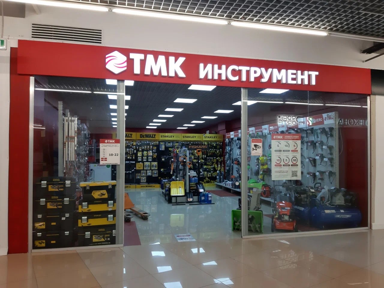 ТМК Инструмент