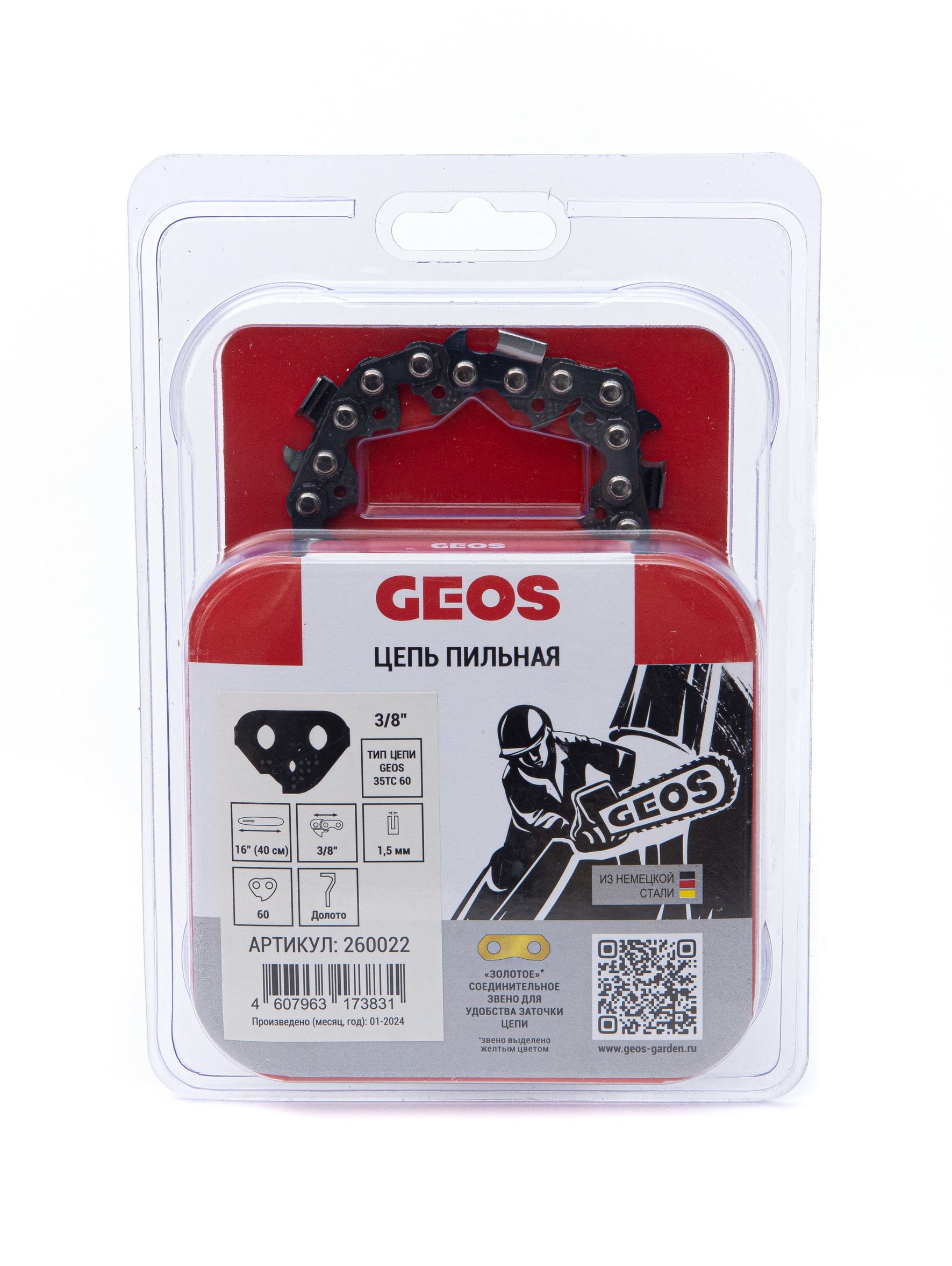 Цепь пильная GEOS 35TC 60 (16", 3/8", 1.5мм, 60 звеньев, долото)