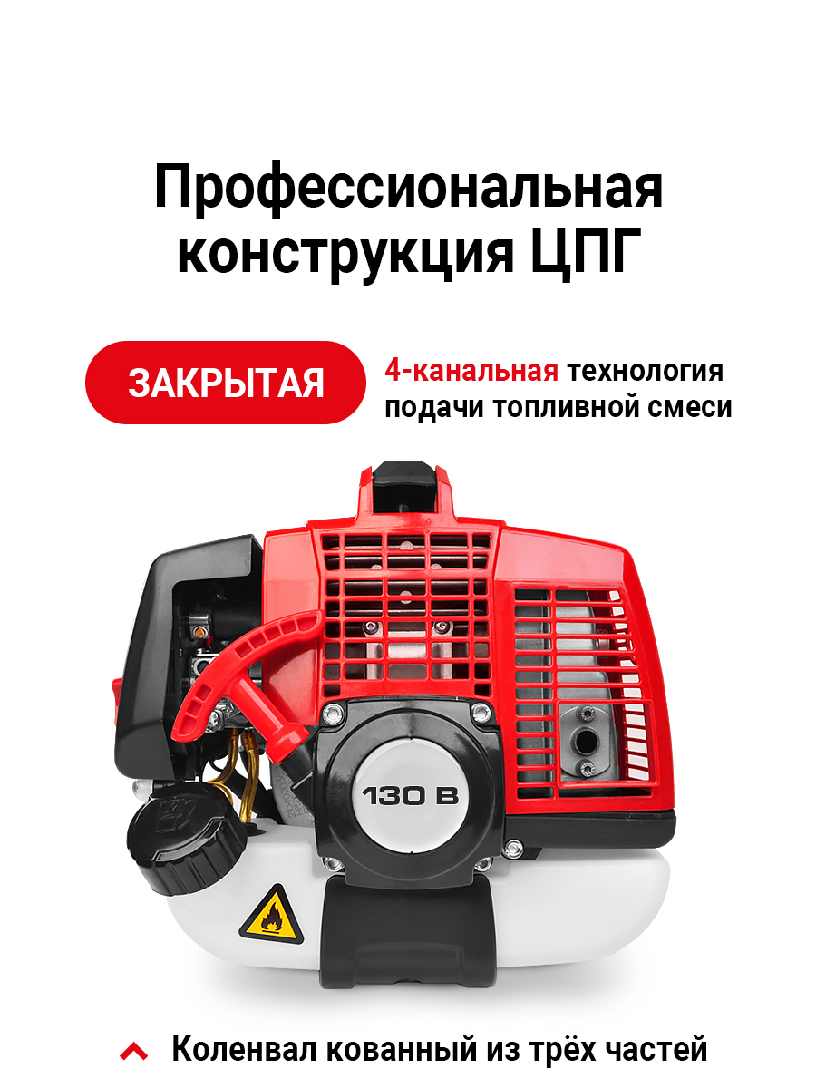 Мотокоса бензиновая GEOS Max Premium 130 B