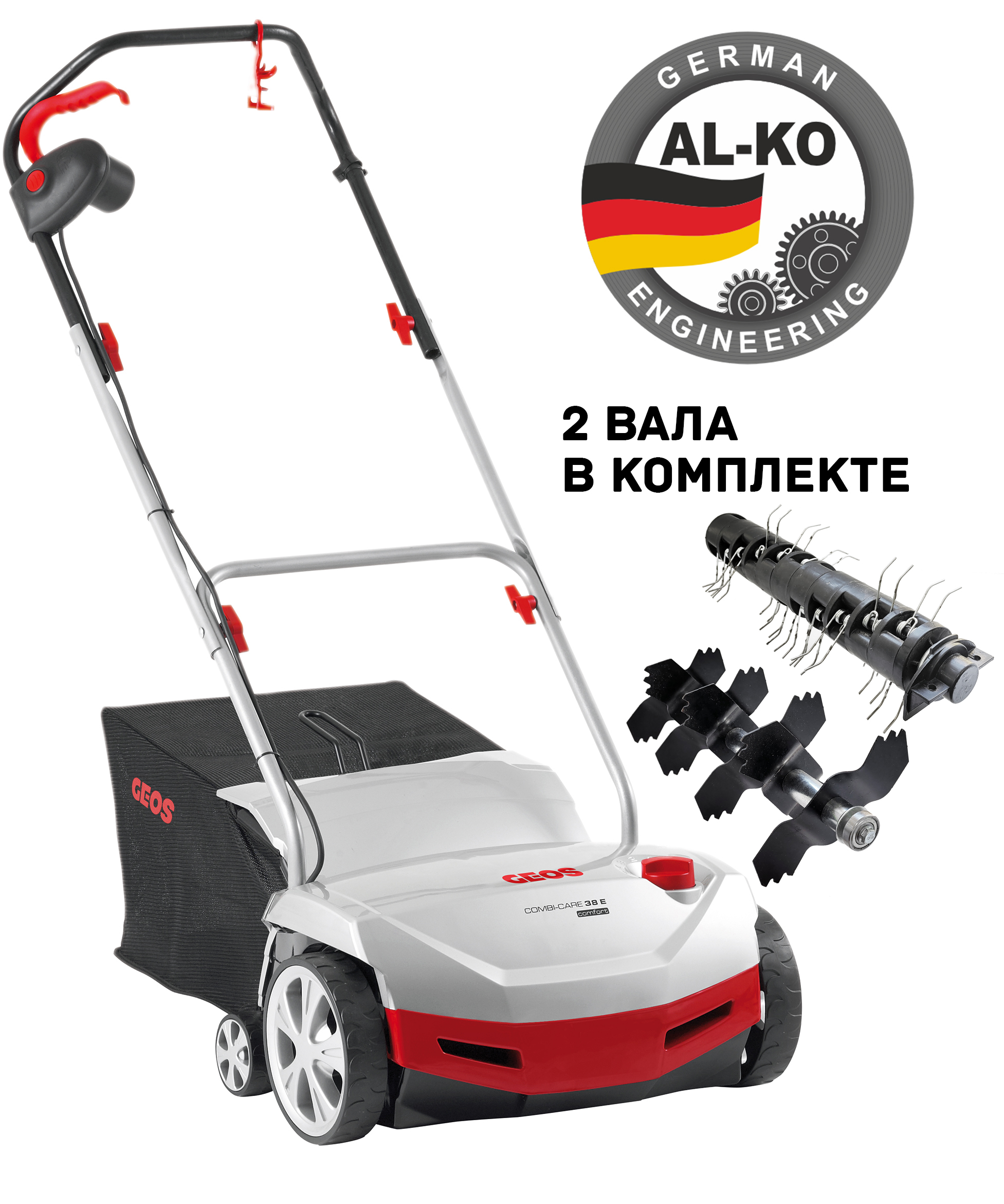 Аэратор электрический GEOS Comfort 38 E Combi Care