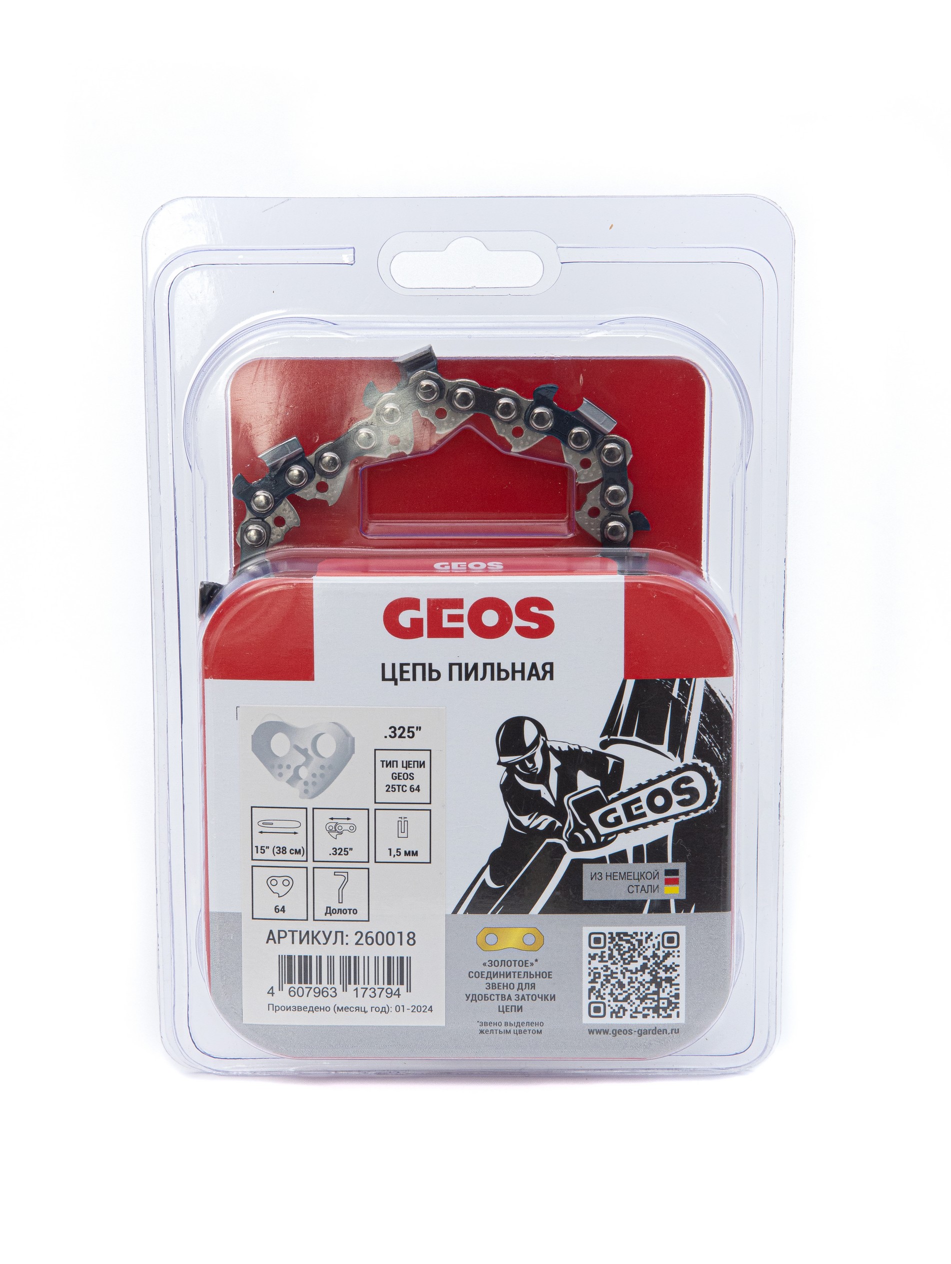 Цепь пильная GEOS 25TC 64 (15", .325", 1.5мм, 64 звена, долото)