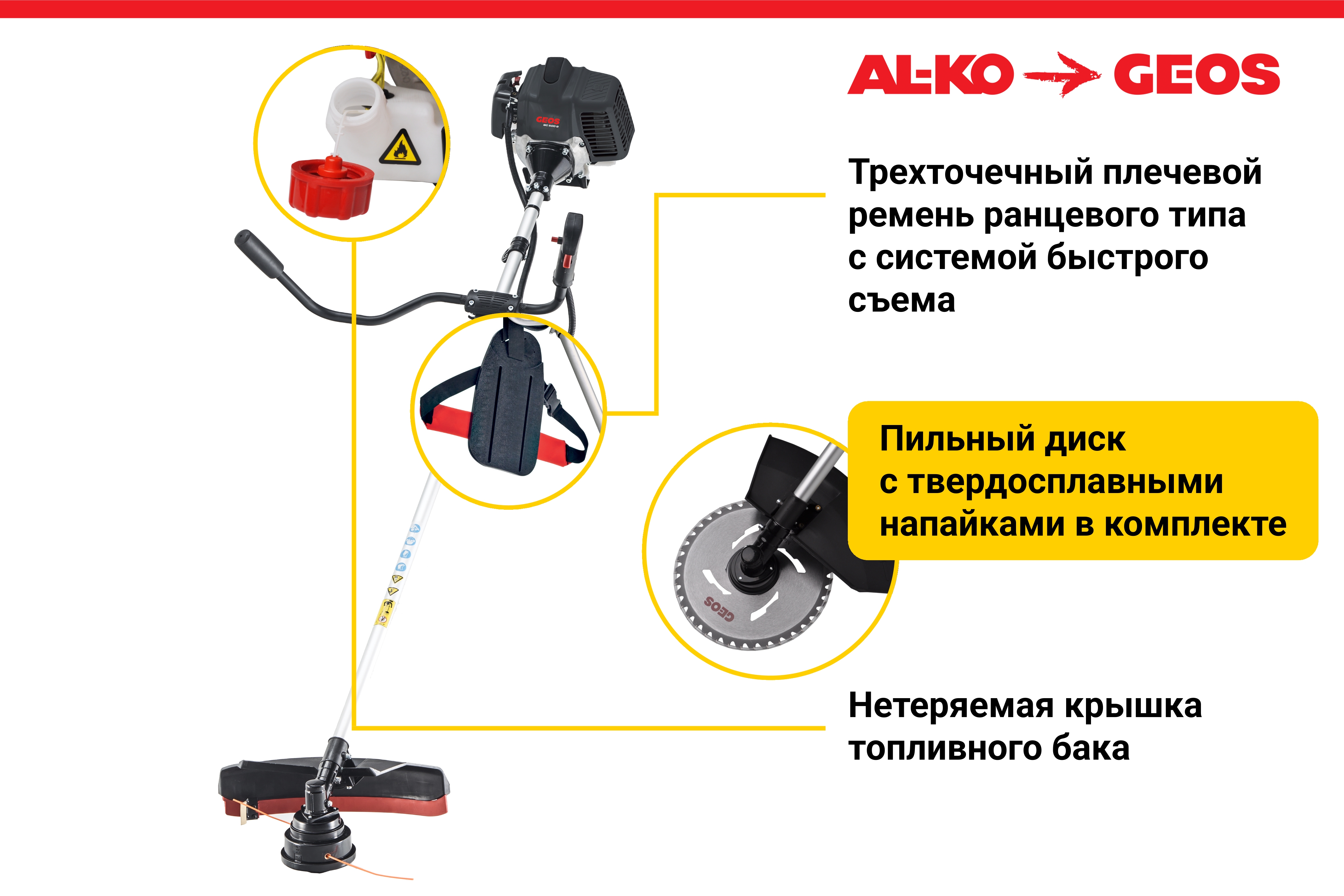 Мотокоса бензиновая GEOS Easy BC 330 B