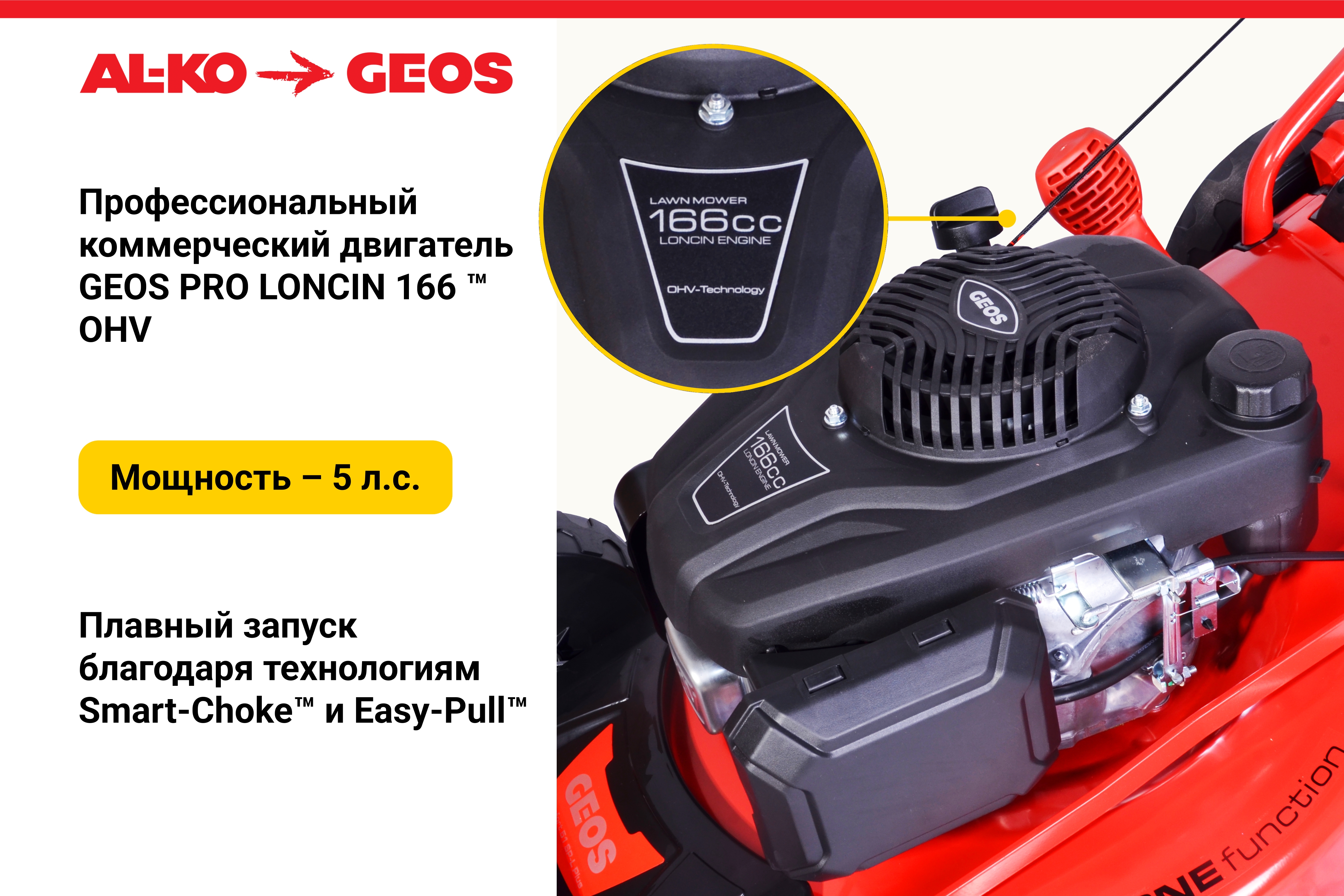 Газонокосилка бензиновая GEOS Comfort 51 SP-L Plus