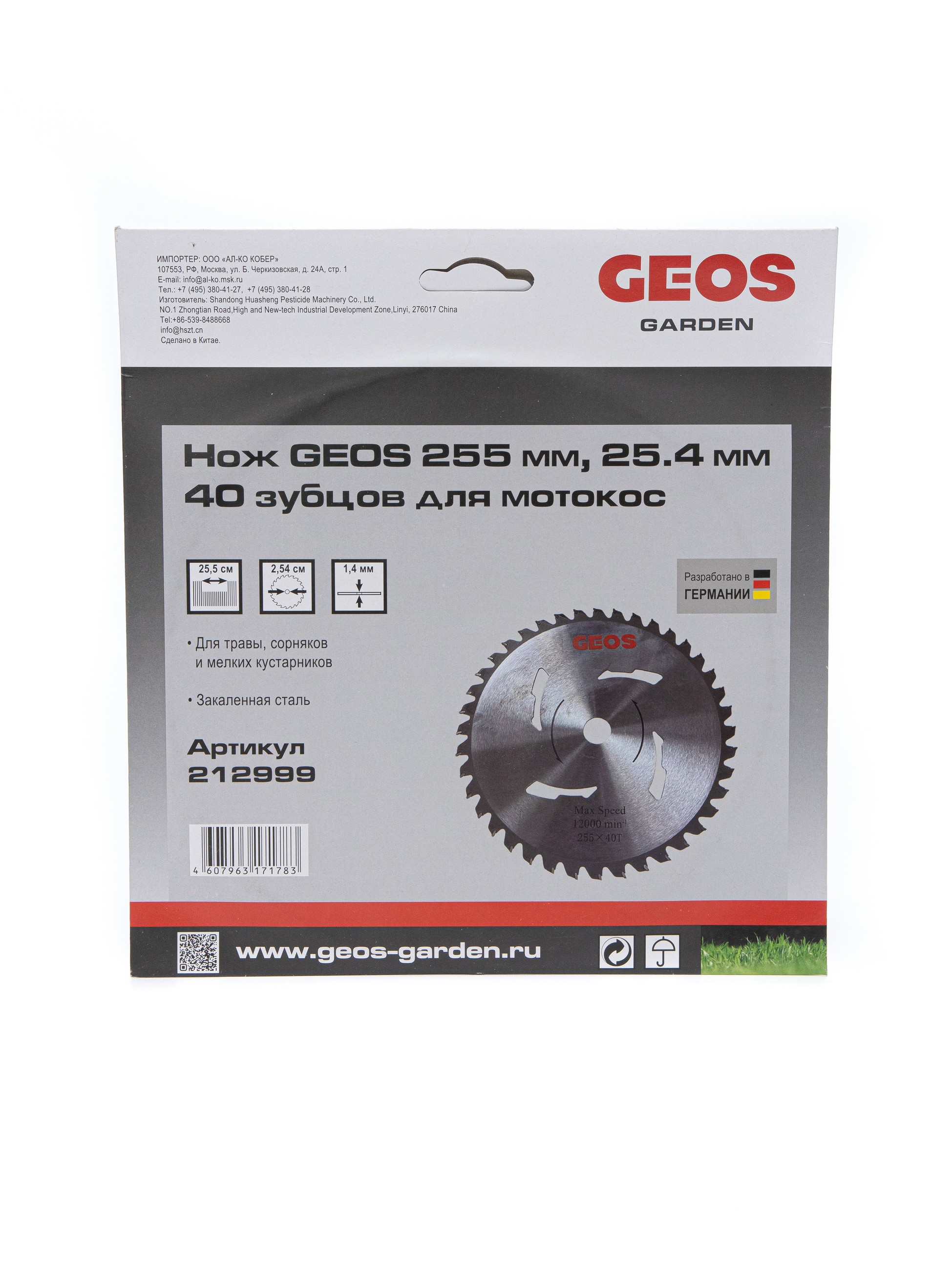 Нож GEOS 255мм, 25.4мм, 40 зубцов для мотокос