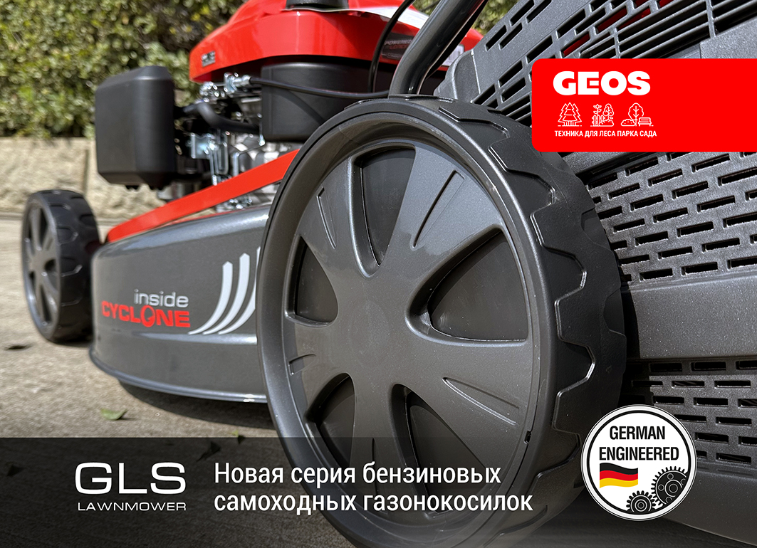 Газонокосилка бензиновая самоходная GEOS GLS 555 с двигателем LONCIN 196CC (Commercial)