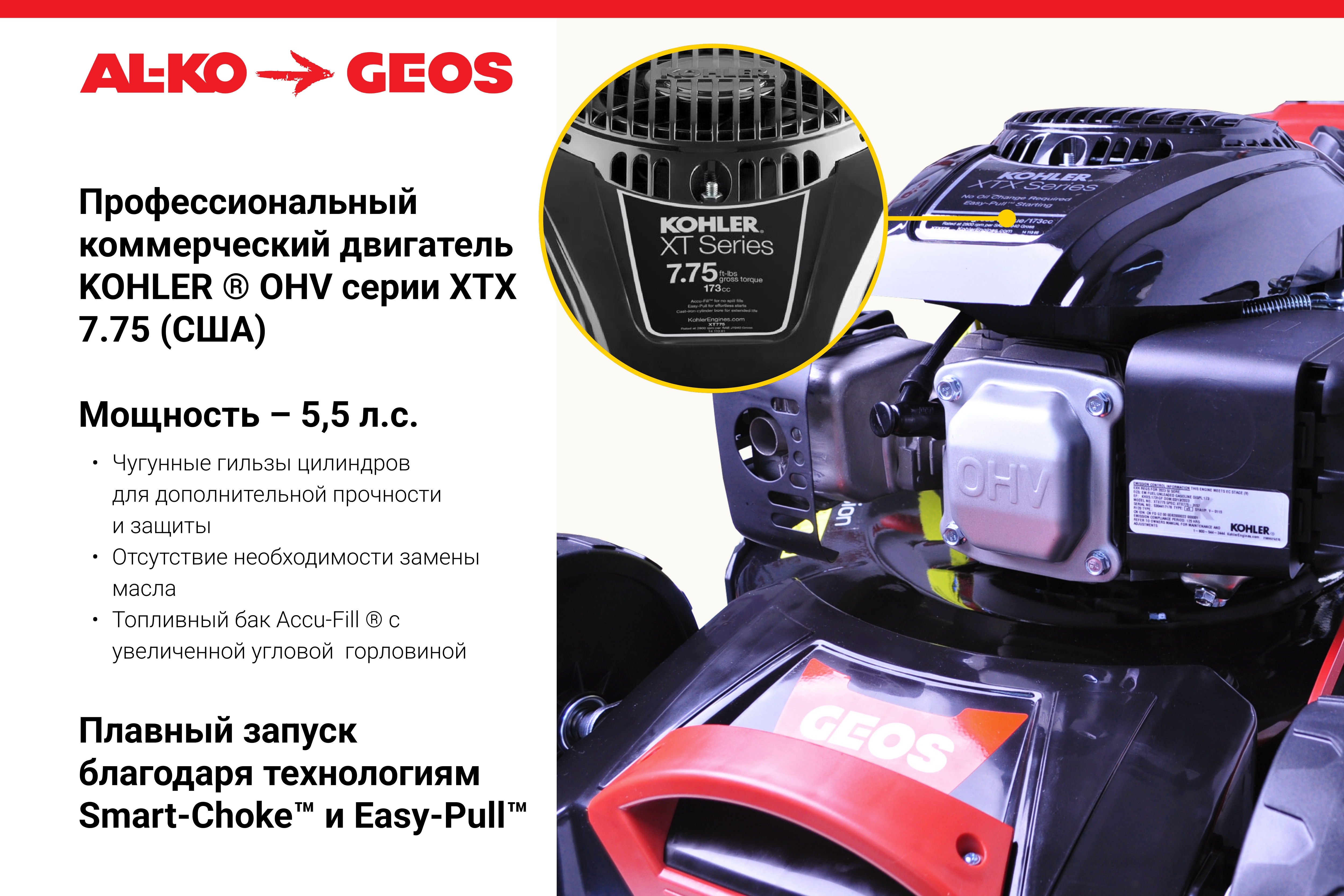 Газонокосилка бензиновая GEOS Classic 51 SP-K Plus