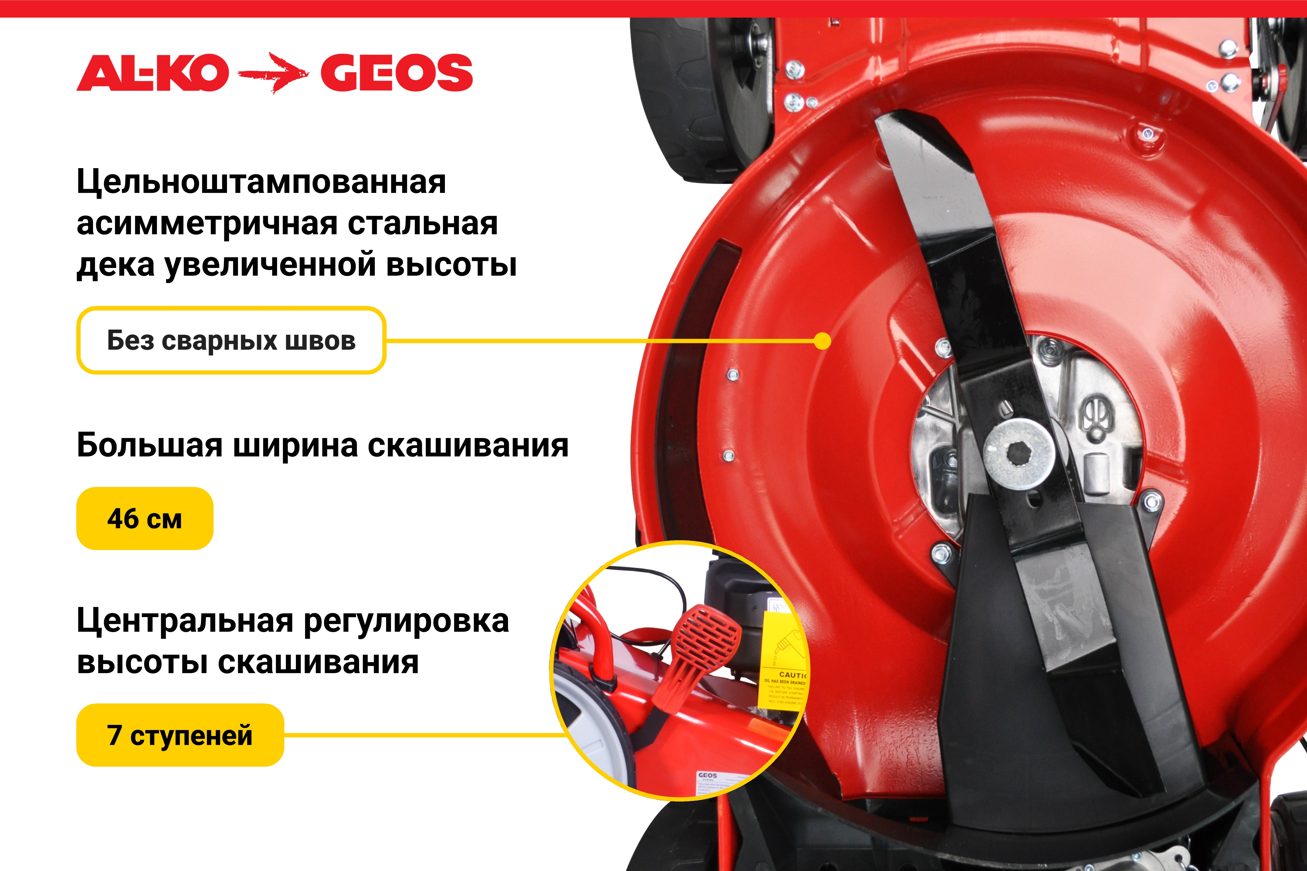 Газонокосилка бензиновая GEOS Comfort 51 SP-L Plus