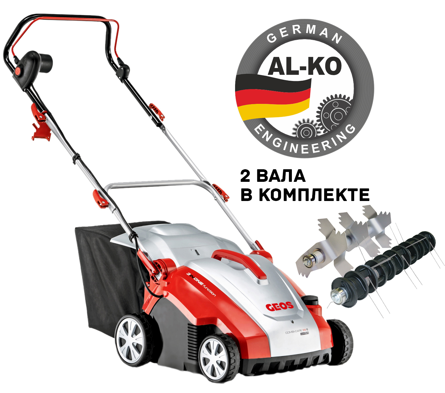 Аэратор электрический GEOS Comfort 36 E Combi Care