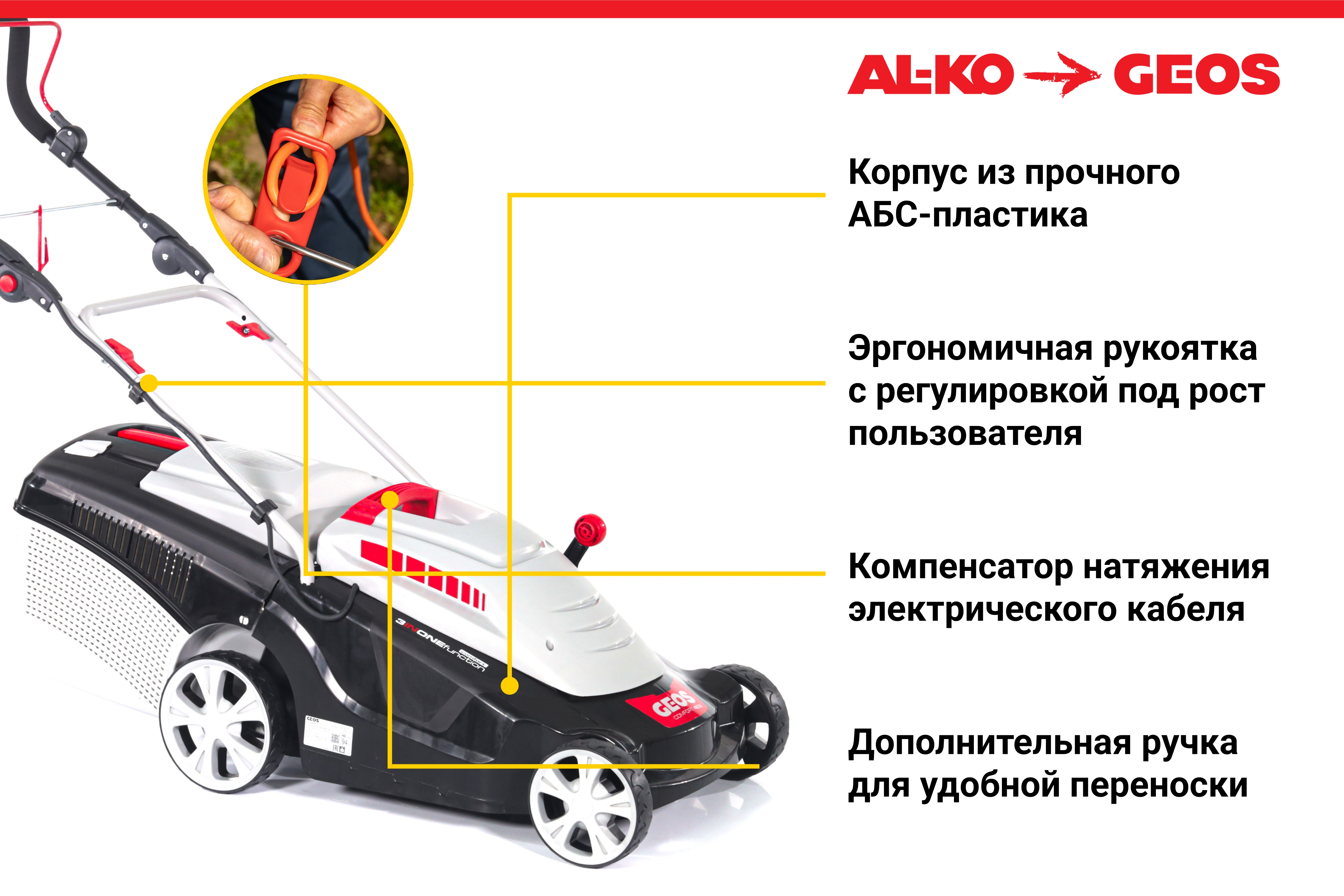 Газонокосилка электрическая GEOS Comfort 40 Е (1,4 кВт)