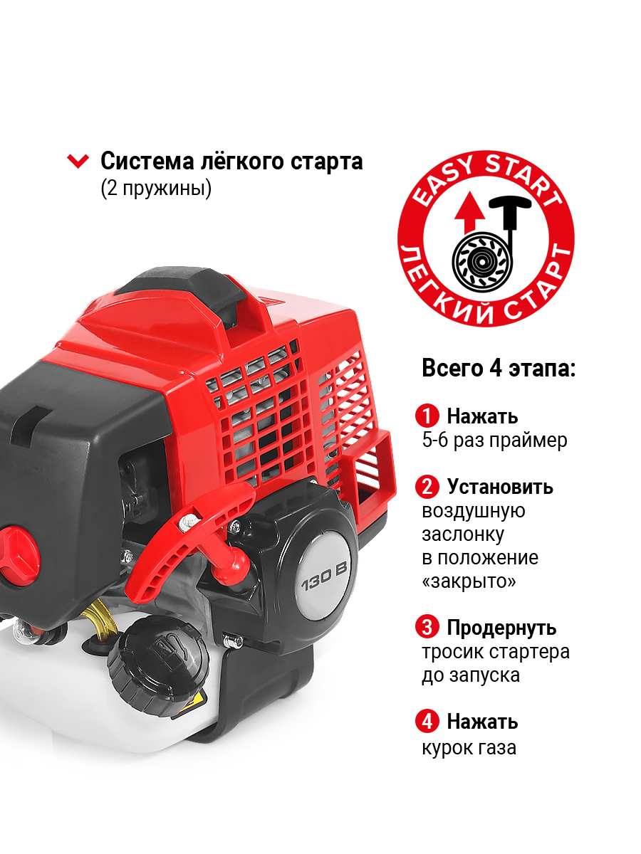 Мотокоса бензиновая GEOS Max Premium 130 B