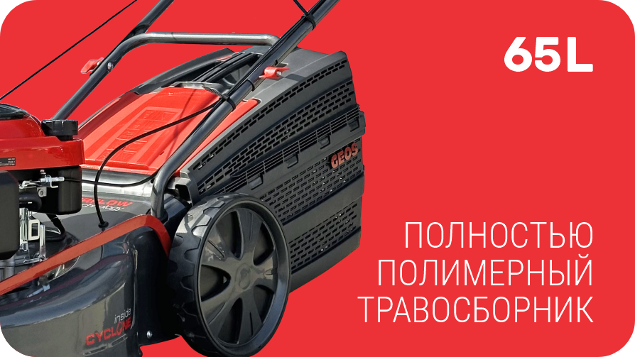 Пластиковый травосборник.png Пластиковый травосборник.png