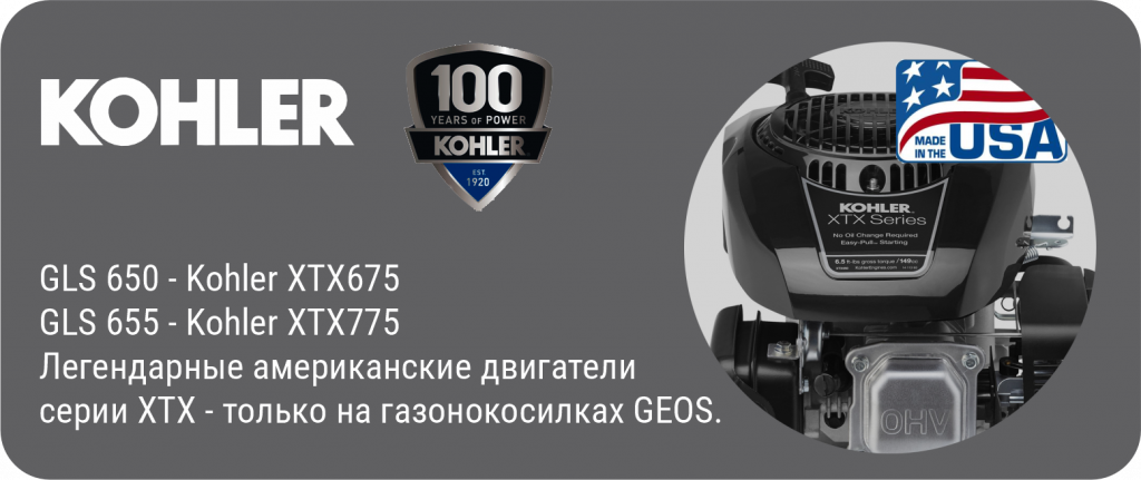 двиг Kohler.png двиг Kohler.png